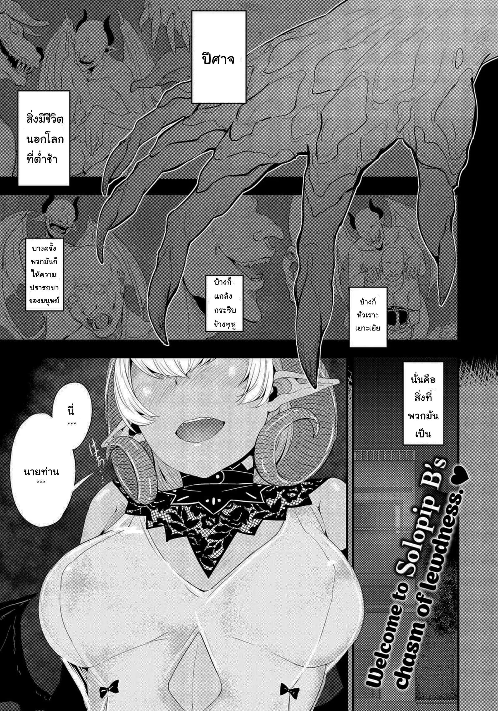 แค่ทนให้ได้ก็พอนะ [SolopipB] Sexual Urge