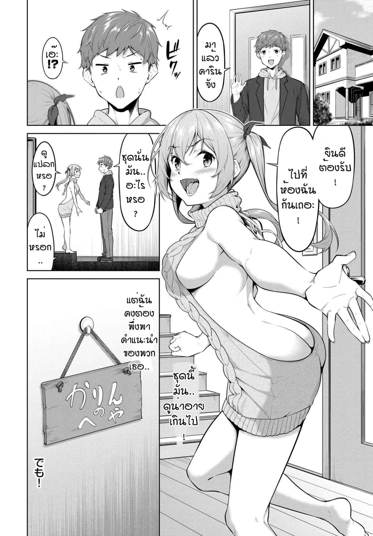 ไม่ได้ทำนานเกินไปแล้ว [Haregama] Furasutire-syon