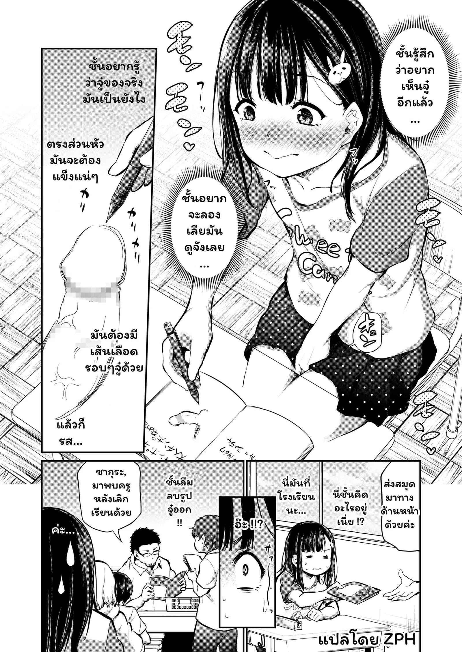 ครูขา โชว์จู๋ให้ดูหน่อย [Airandou] Sensei Ochinchin Misete Kudasai! - Sensei, Please Show Me Your Dick! (COMIC LO 2021-07)