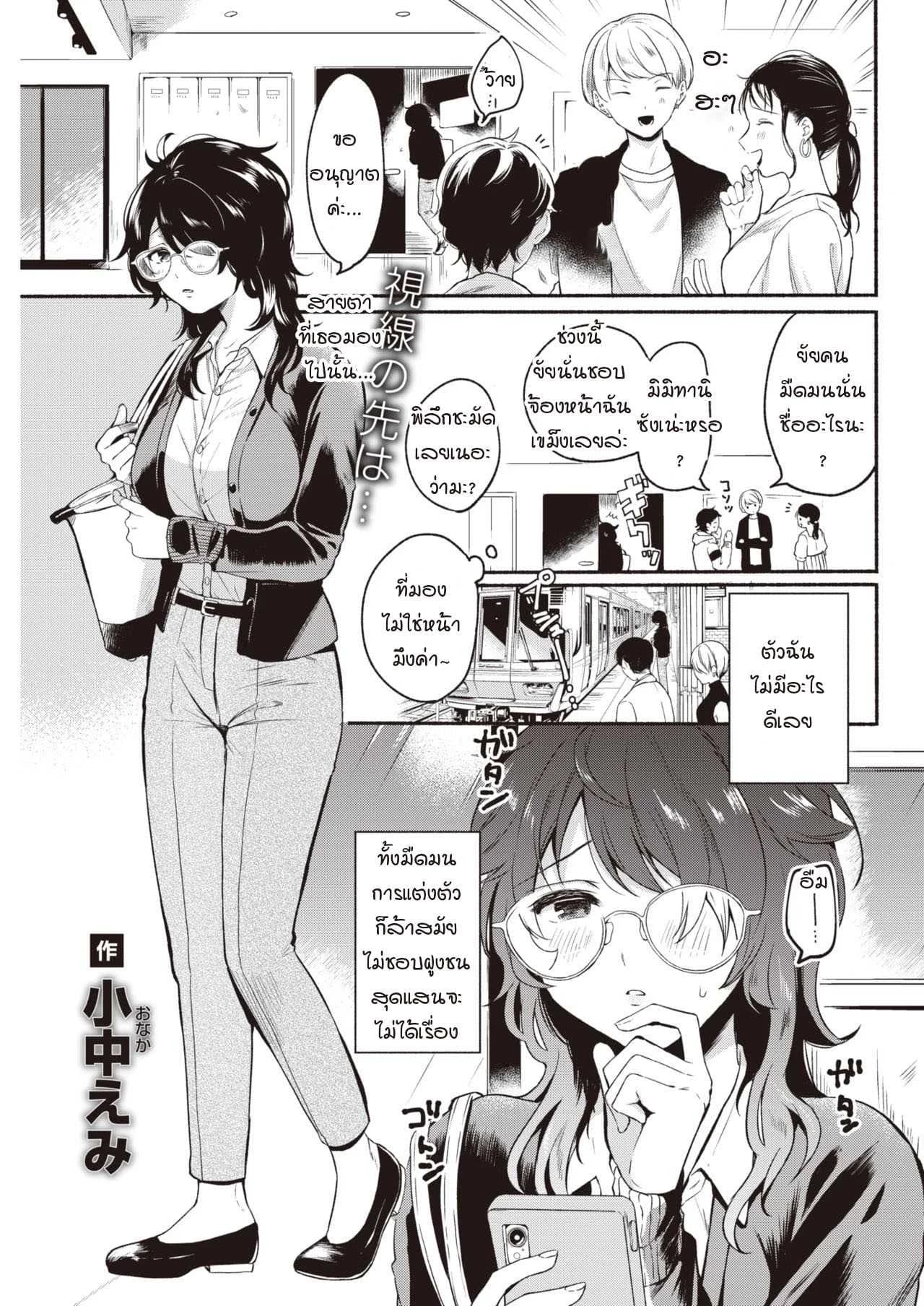 ความปรารถนาที่ทะลุผ่าน [Onaka Emi] Kantsuu desire
