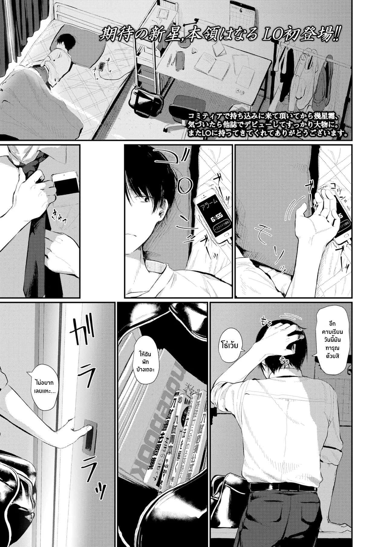 น้องสาวเจ้าปัญหาคนนี้ [Honryo Hanaru] Bokura Fuyou Mono