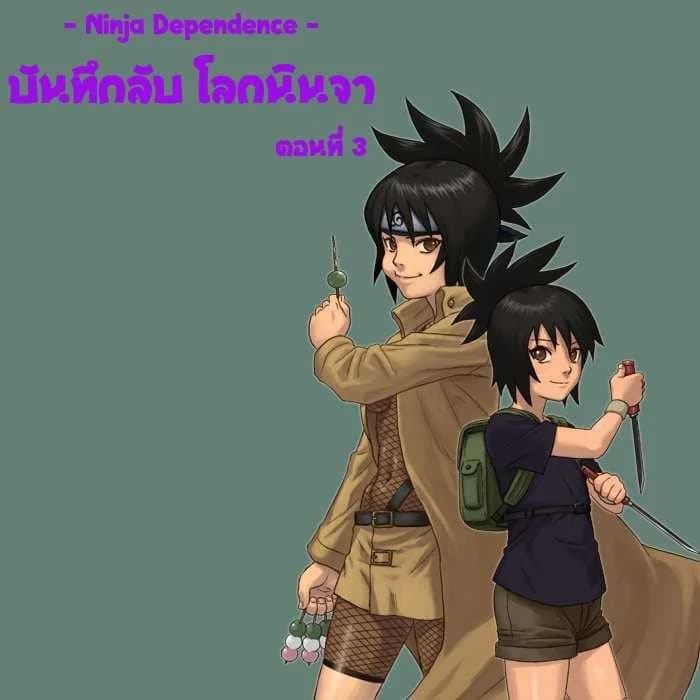 บันทึกลับ โลกนินจา 4[Blue Syndrome (Yuasa)] Ninja Izonshou Vol. 4  Ninja Dependence Vol. 4