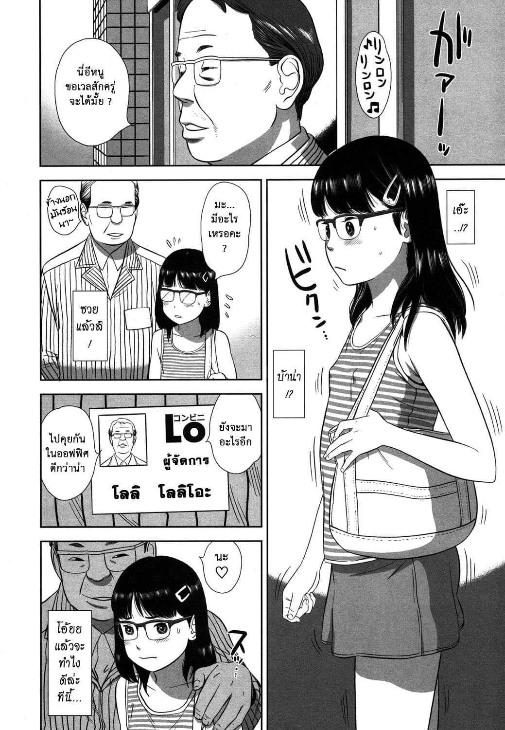 ข้อต่อรอง [ Erokagi ]