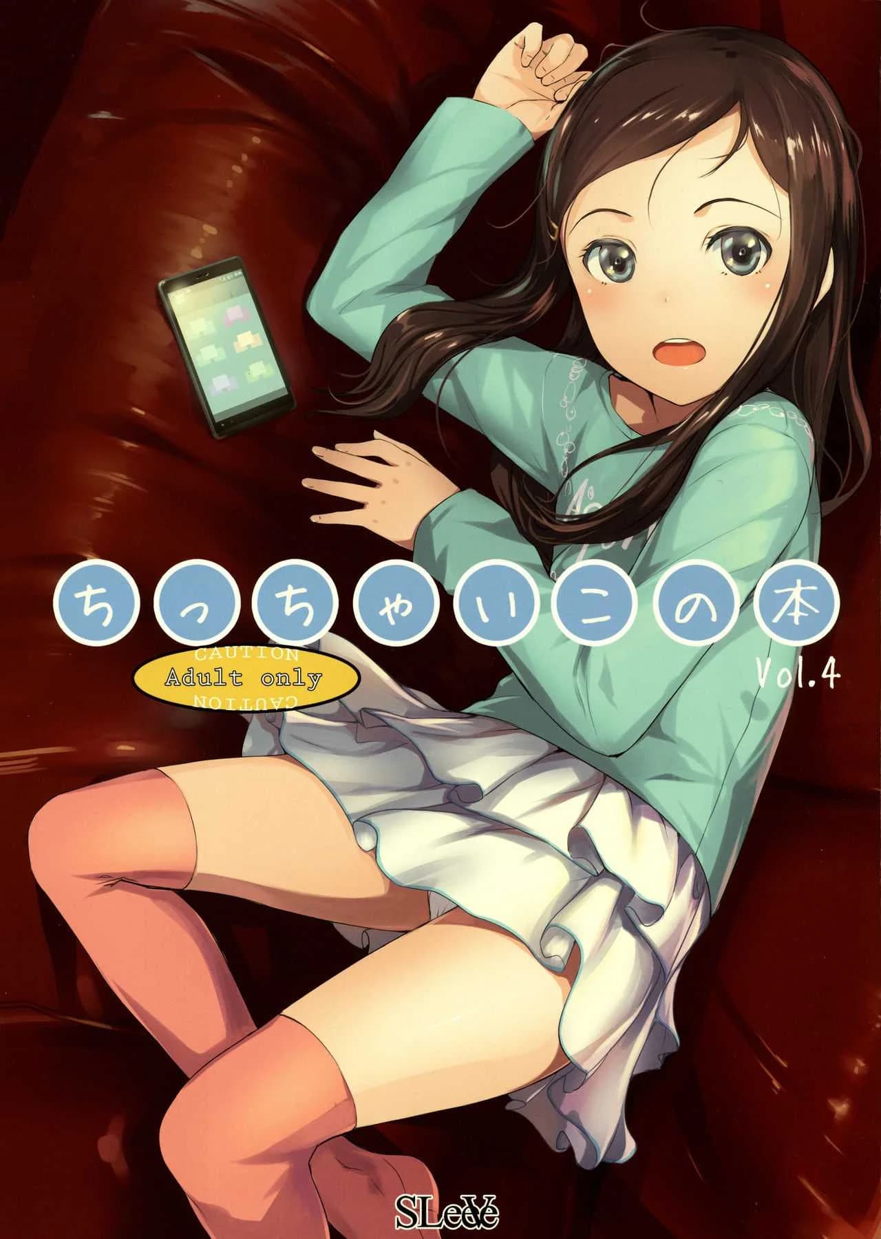เด็กอยากดูจู๋ [SLeeVe (Sody)] Chicchai Ko no Hon Vol. 4