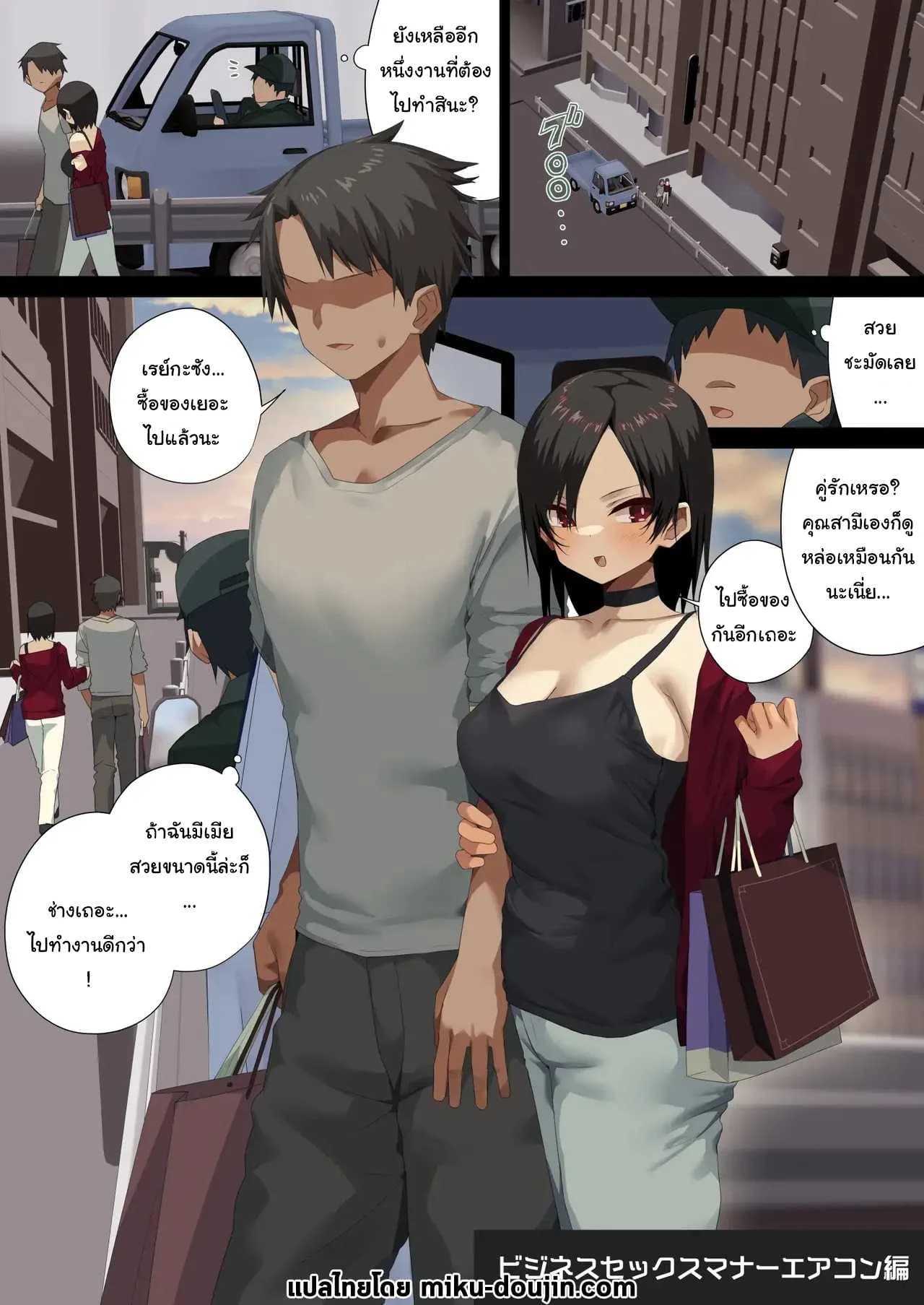 พนักงานจากบริษัท BSM [Tokyo Prominence Tomato] Business Sex Manner Air Conditioner Hen Escalator Hen Dannsou Shukann Anal Special Tsukishima Hen