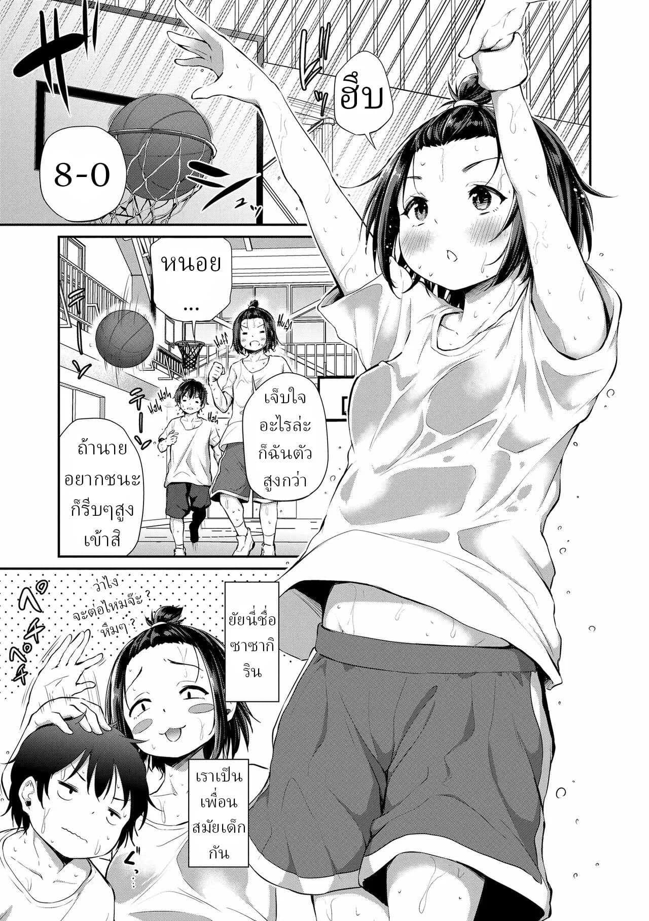1ต่อ1 [Airandou] Dekoboko 1-On-1 Uneven 1-On-1