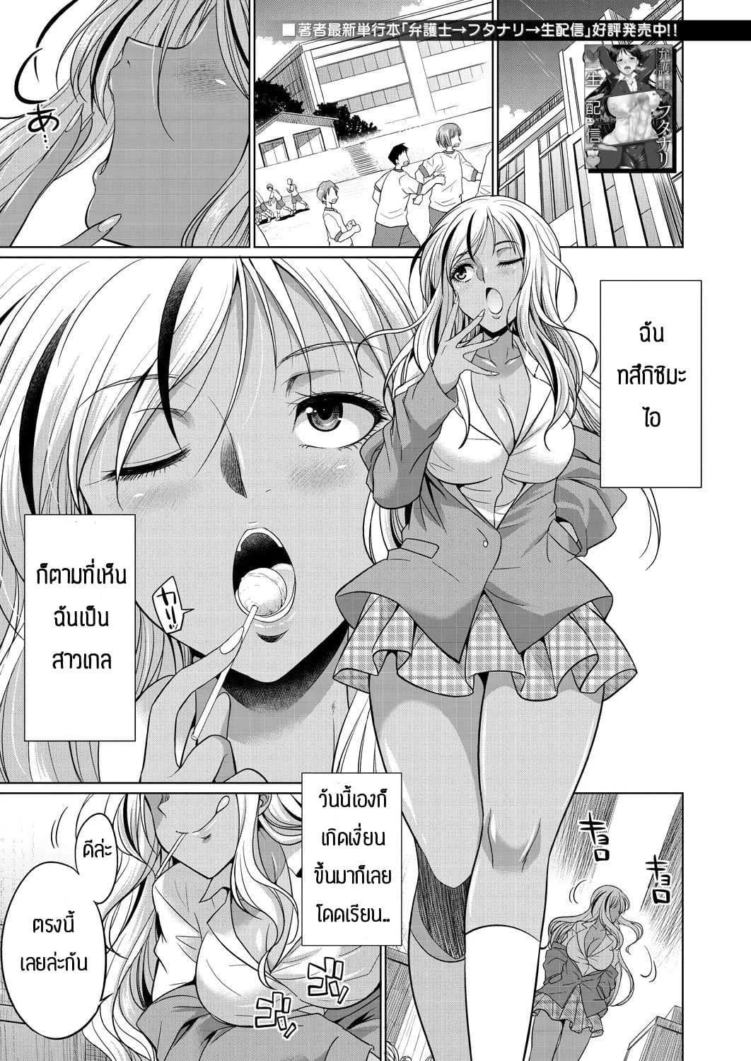 ชอบกลิ่น ไม่ได้ชอบที่ร่างกาย [Gekka Kaguya] Futanari gal to ks bitch