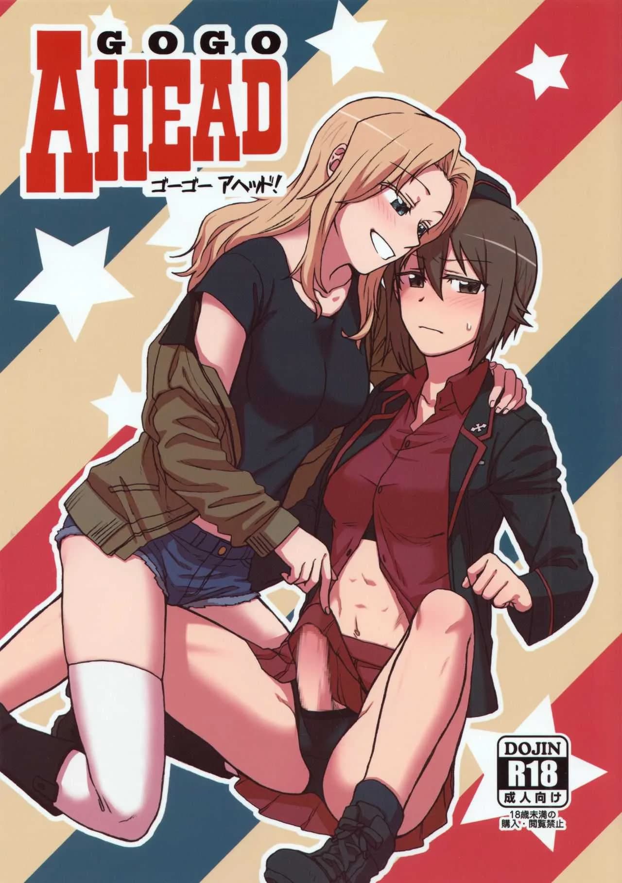ความสัมพันธ์ของเราสอง [Canary to Tsubame (Hayakawa Torinone, Yuhi)] Go Go Ahead! (Girls und Panzer)