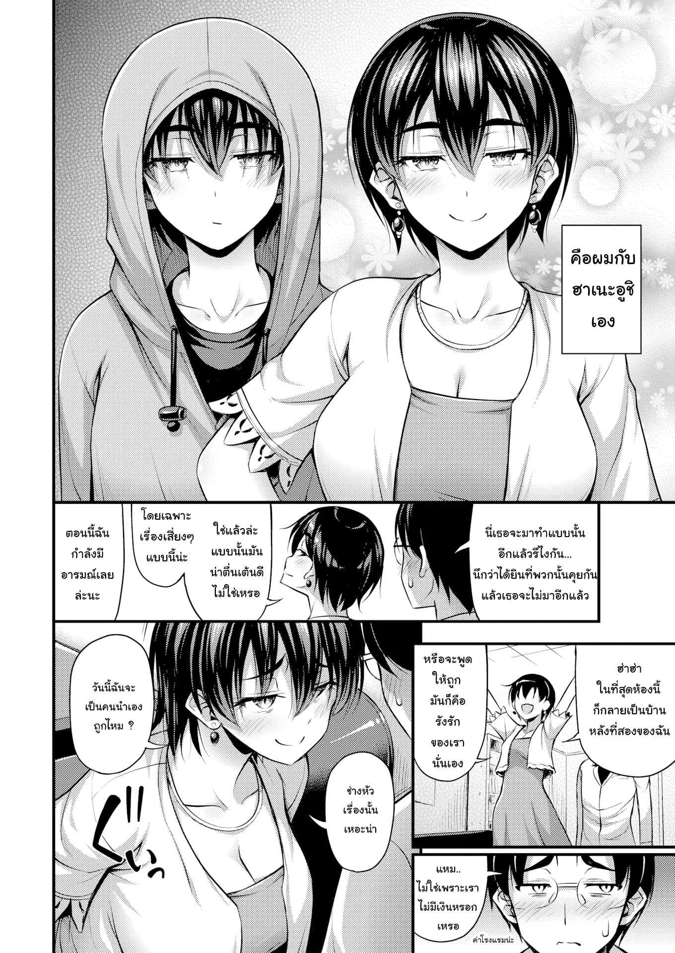 เนียนเข้าไว้ไม่มีใครรู้หรอก [Noise] Playing Shogi Late into the Night