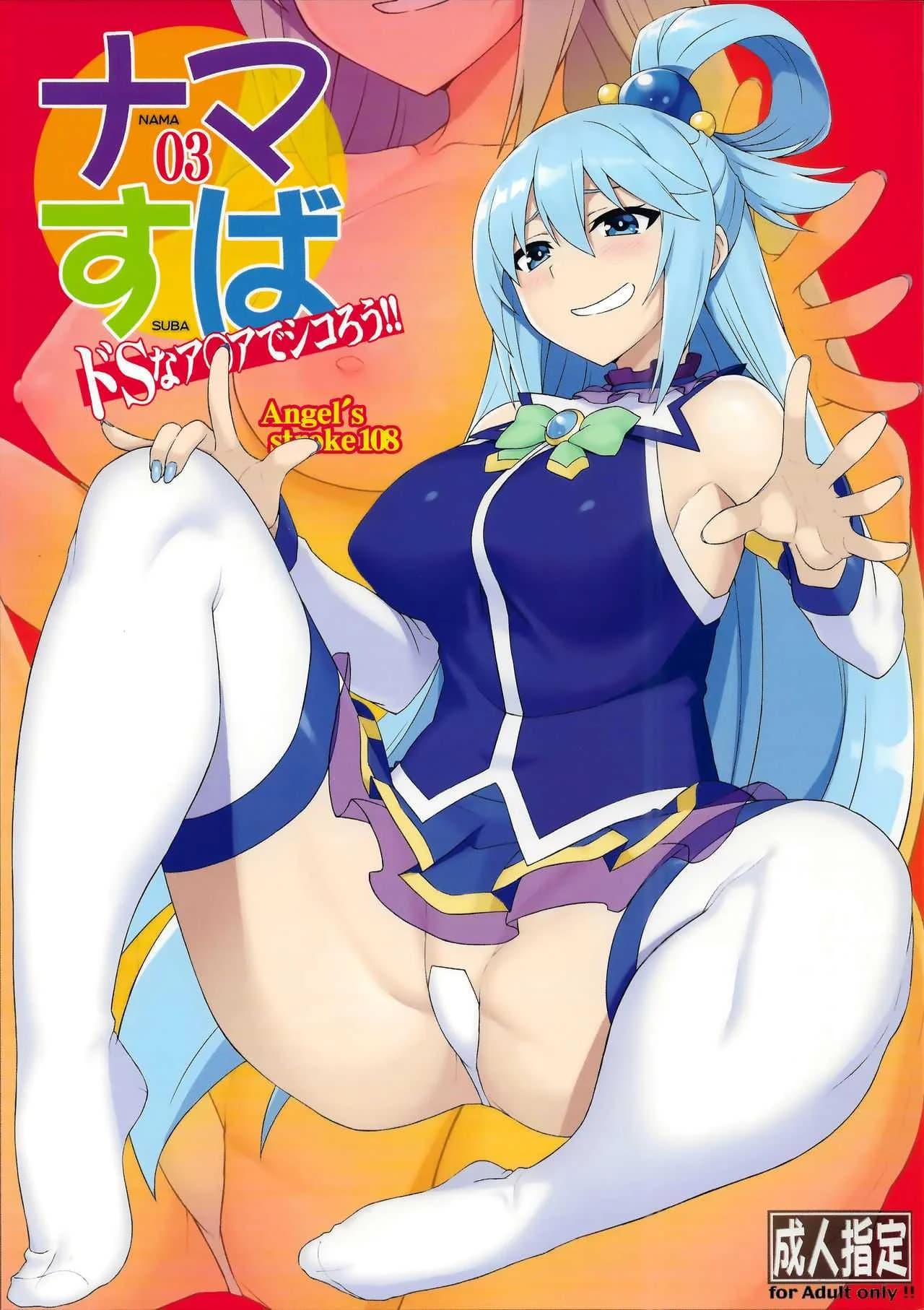 เครื่องกองน้ำระดับเอกภาพ (C94) [AXZ (YA-BUNSHI)] Angel's stroke 108 NamaSuba 03