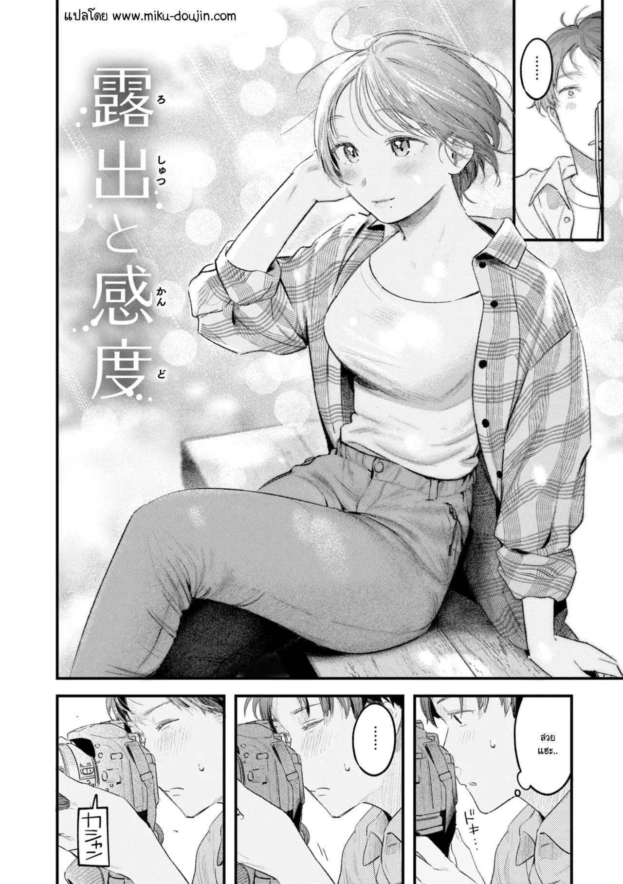 มุมถ่ายใหม่ [Ouchi Kaeru]