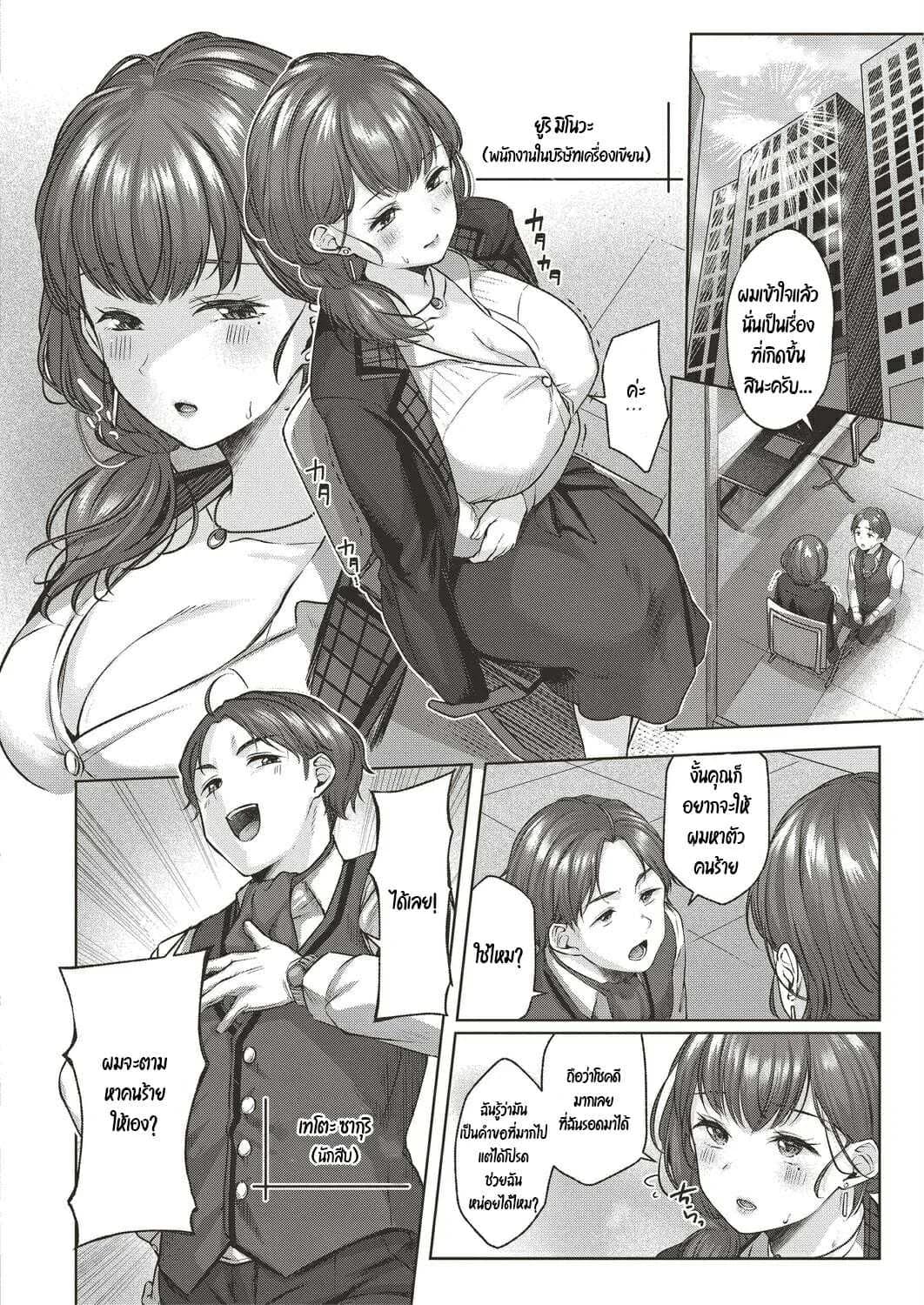 [Yuzuto Sen] Omoiai