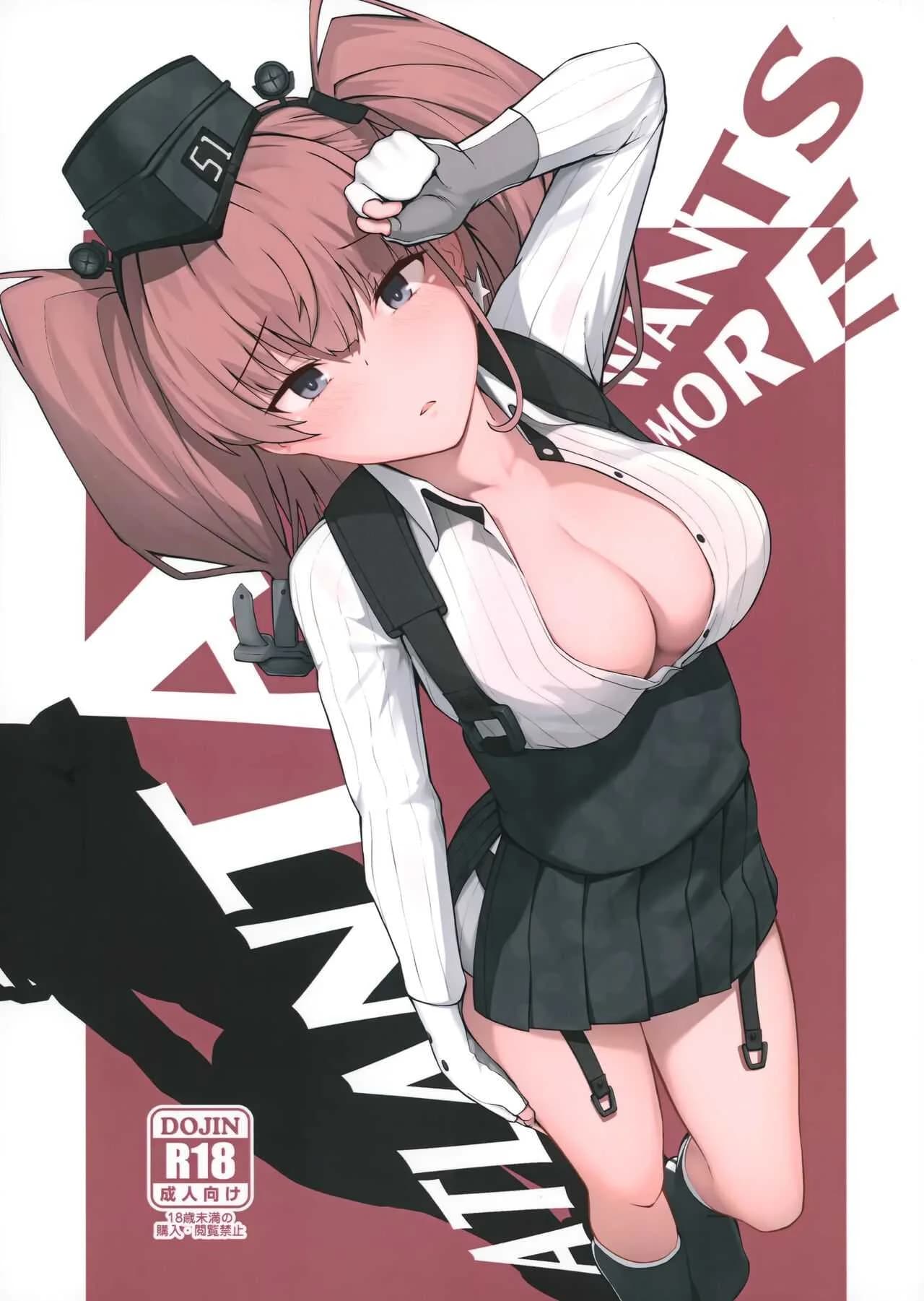 อยากสนิทกับผู้การจังเลยค่ะ (FF39) [dkaze] Atlanta Wants More (Kantai Collection -KanColle-)