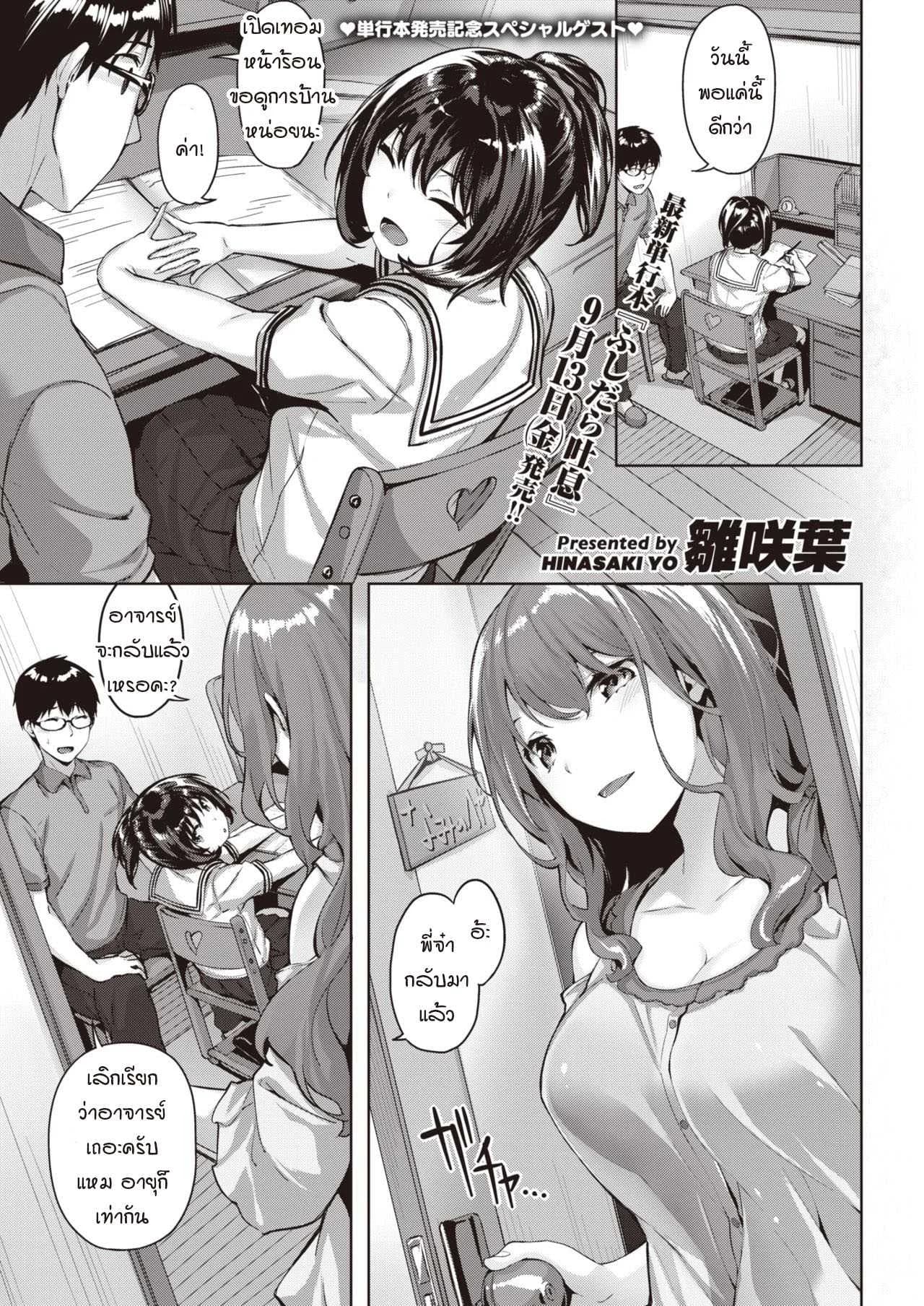 อาจารย์หล่อดี ได้ทั้งพี่ทั้งน้องที่ชายหาด [Hinasaki Yo] sister's beach