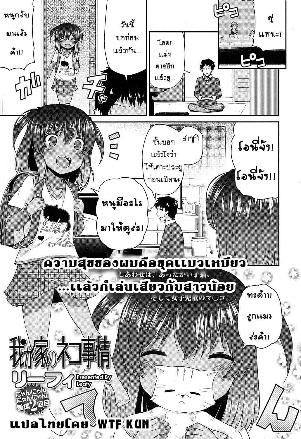 อยากฟังเสียง แมวร้องเสียว gszYys10