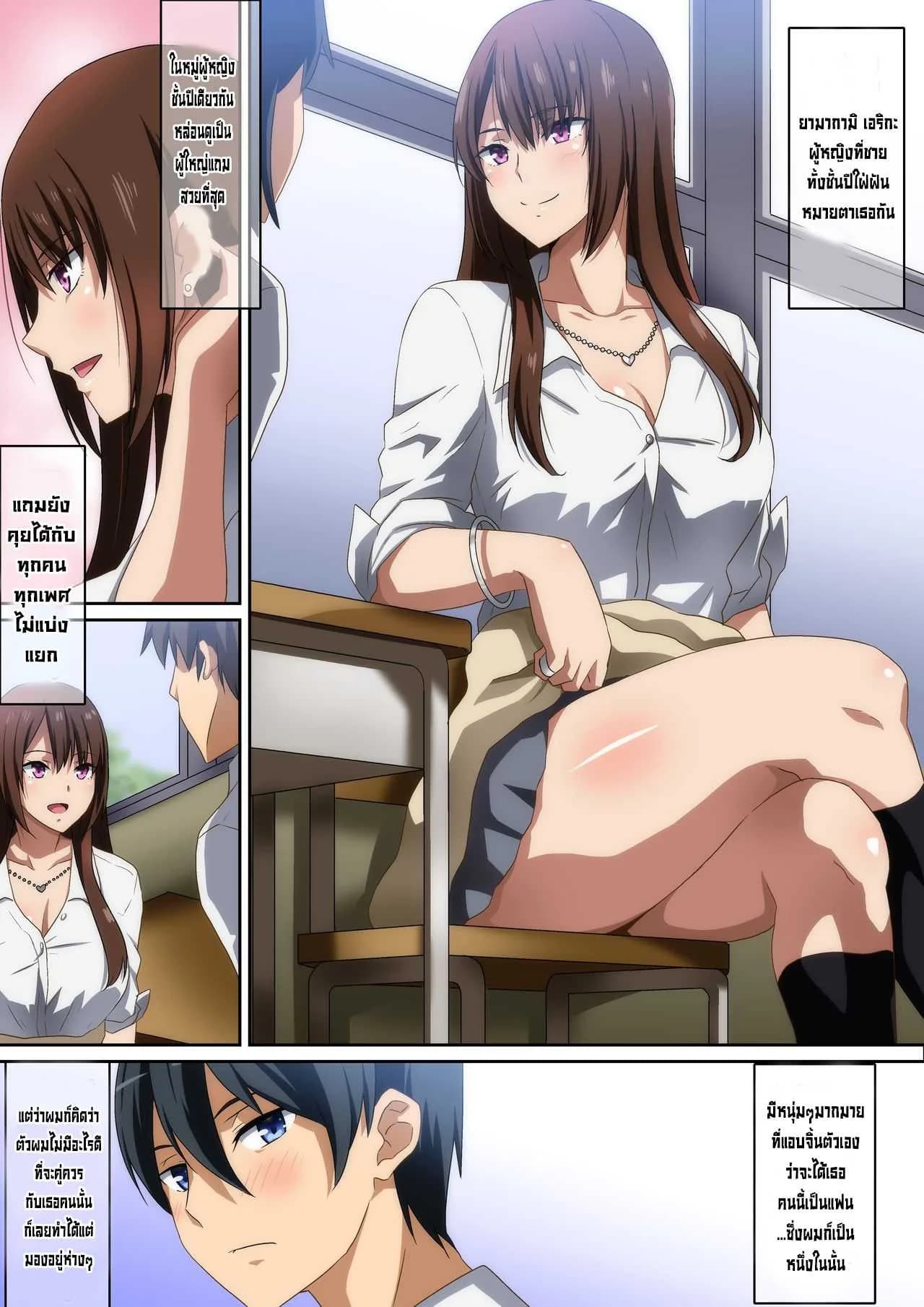 เพื่อนร่วมชั้นที่รัก [Hara] Classmate