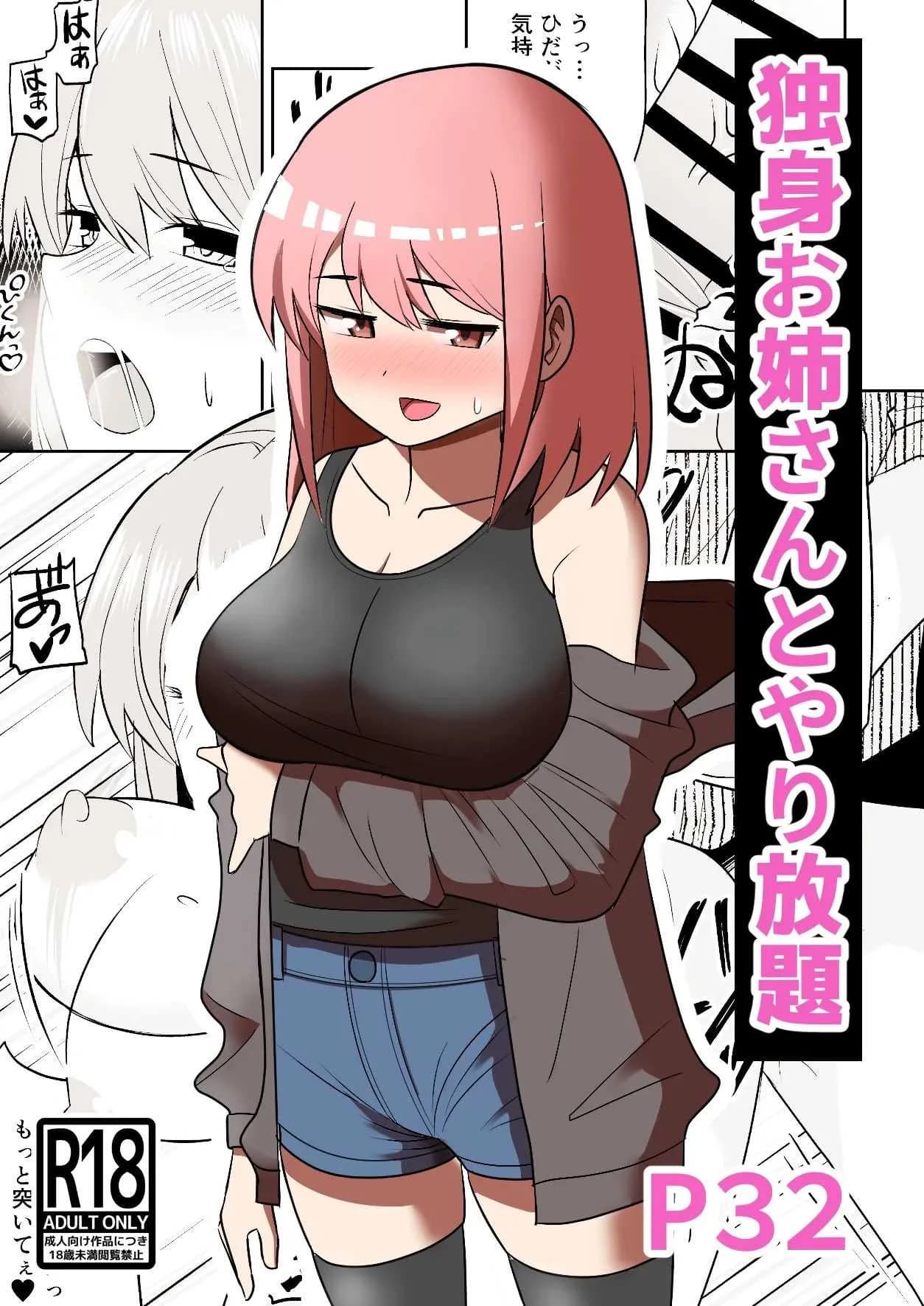 จัดหนักได้ เธอหย่าแล้ว [Shikibuton Cover]