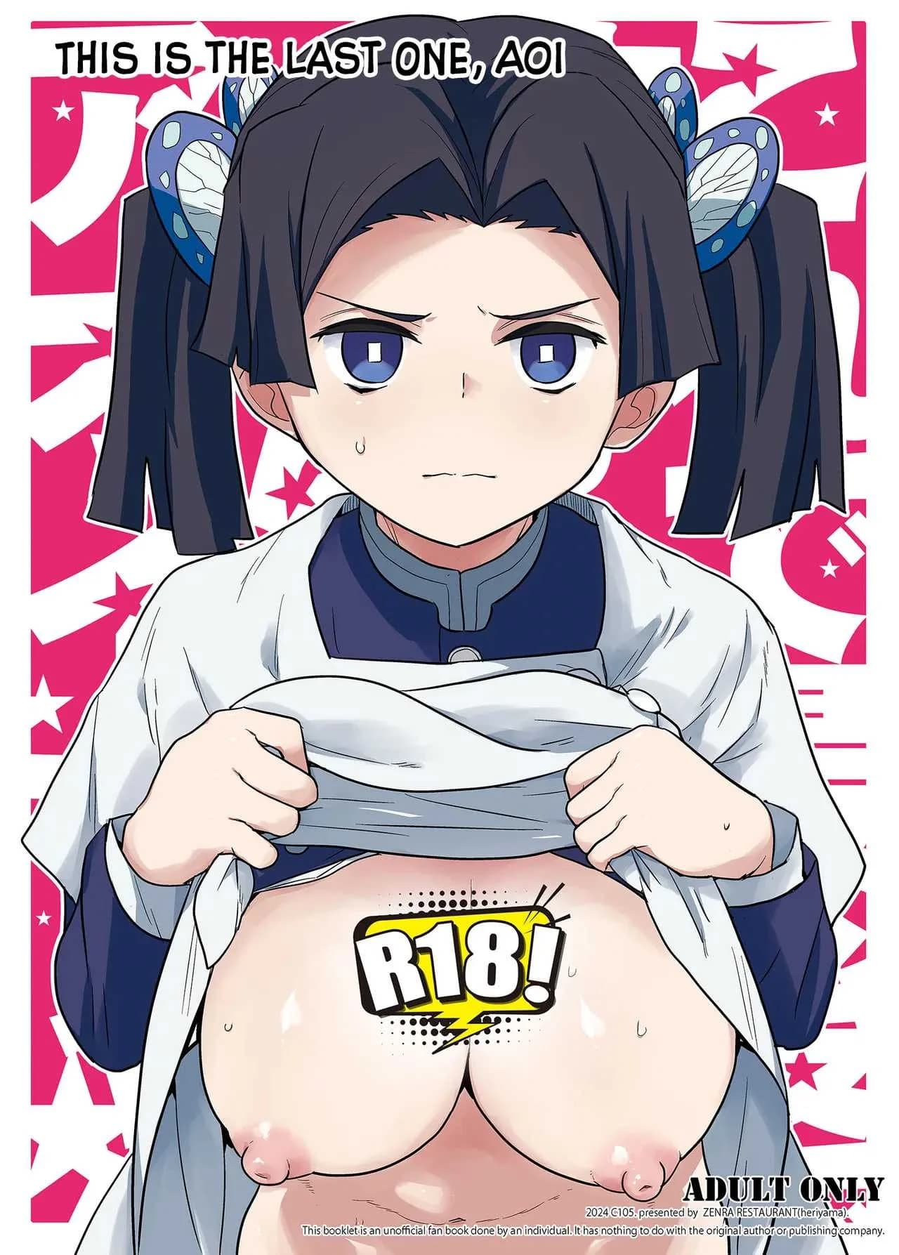 ขอรอบสุดท้ายนะอาโออิ [Zenra Restaurant (Heriyama)] Kore de Saigo desu kara Aoi-chan This Is the Last One, Aoi (Kimetsu no Yaiba)