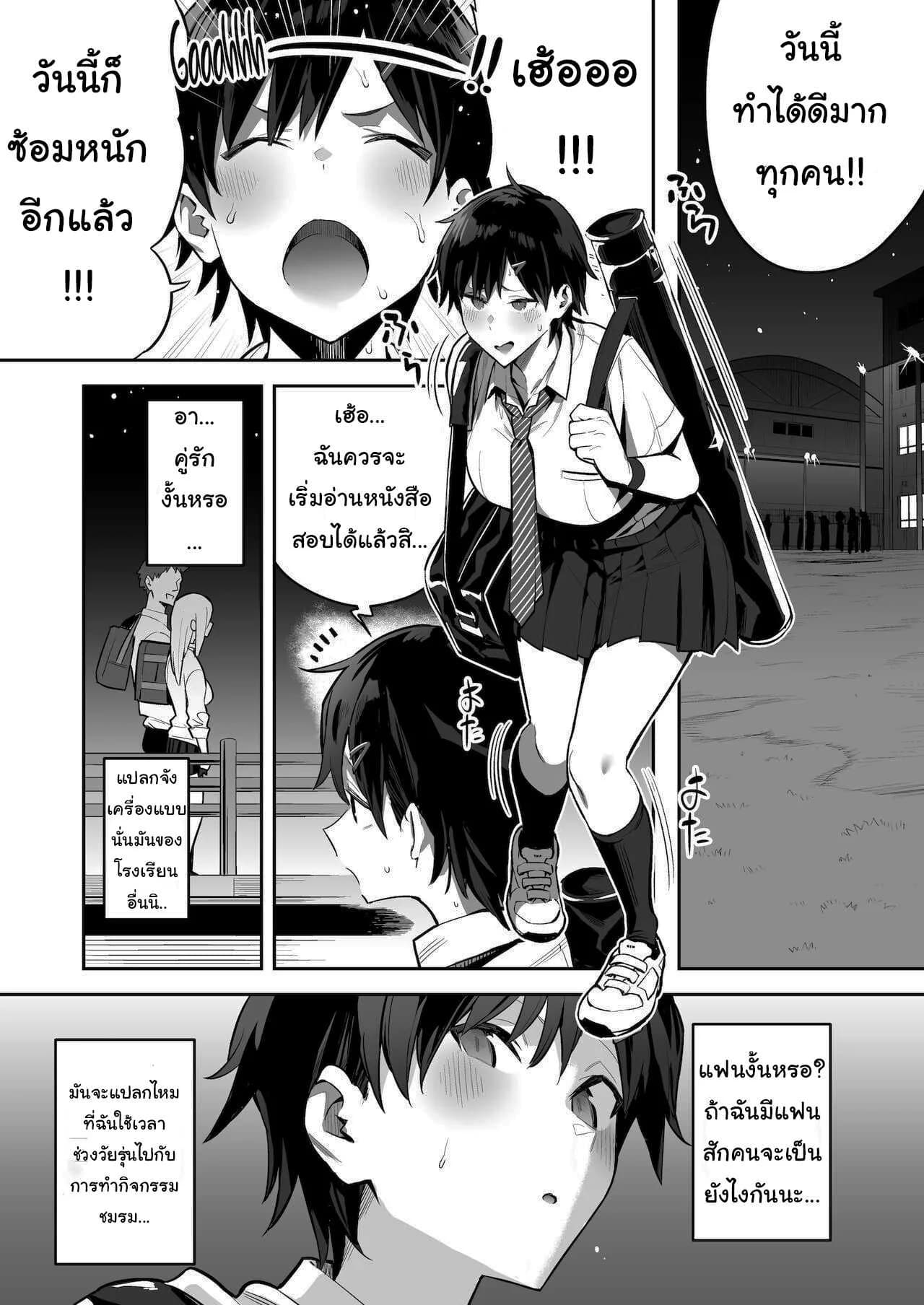สาวน้อยผมสั้นอยากลองเป็นเด็กเสี่ย [Enokido] Kenkou Yuuryou Boyish Shoujo Papakatsu o suru.  Healthy Boyish Girl Does Compensated Dating