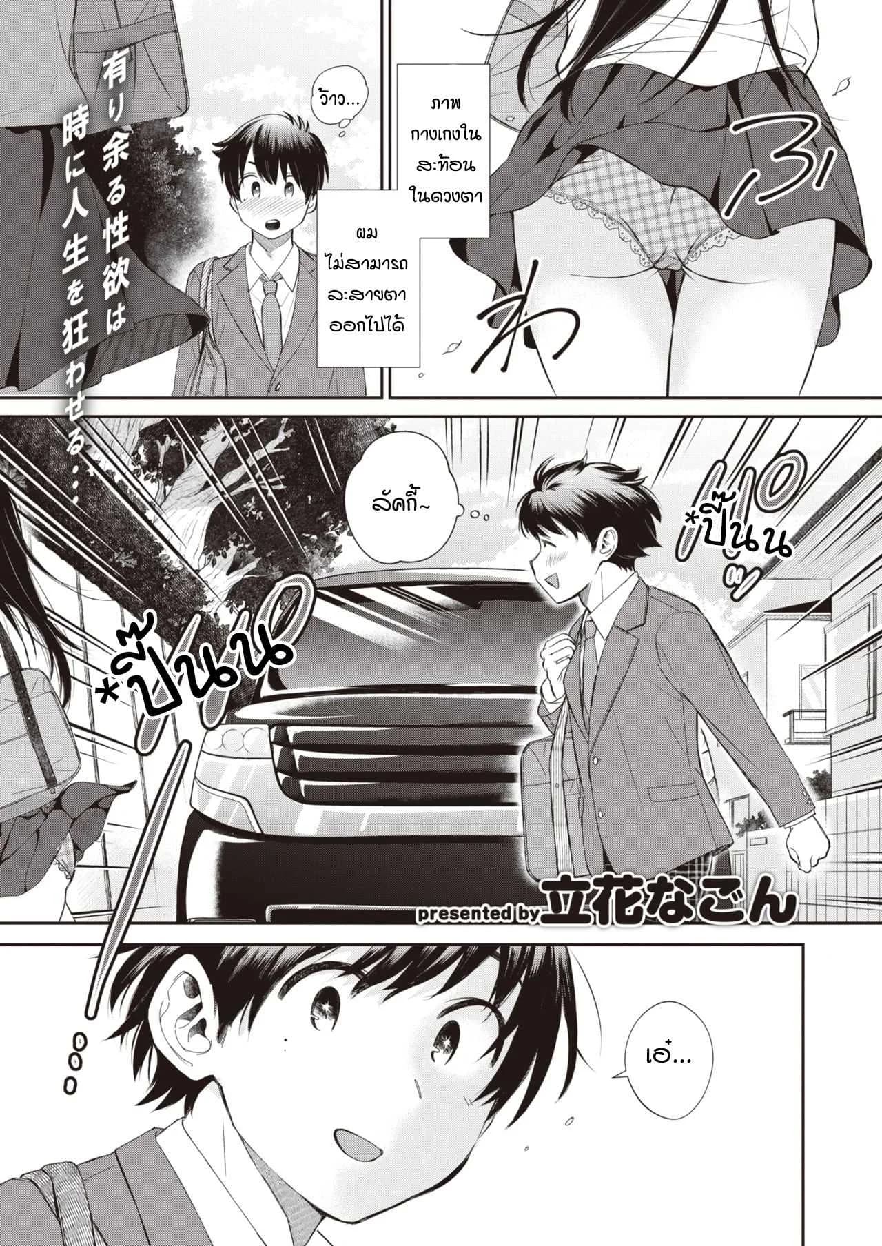 [Tachibana nagon] Utsuroiro