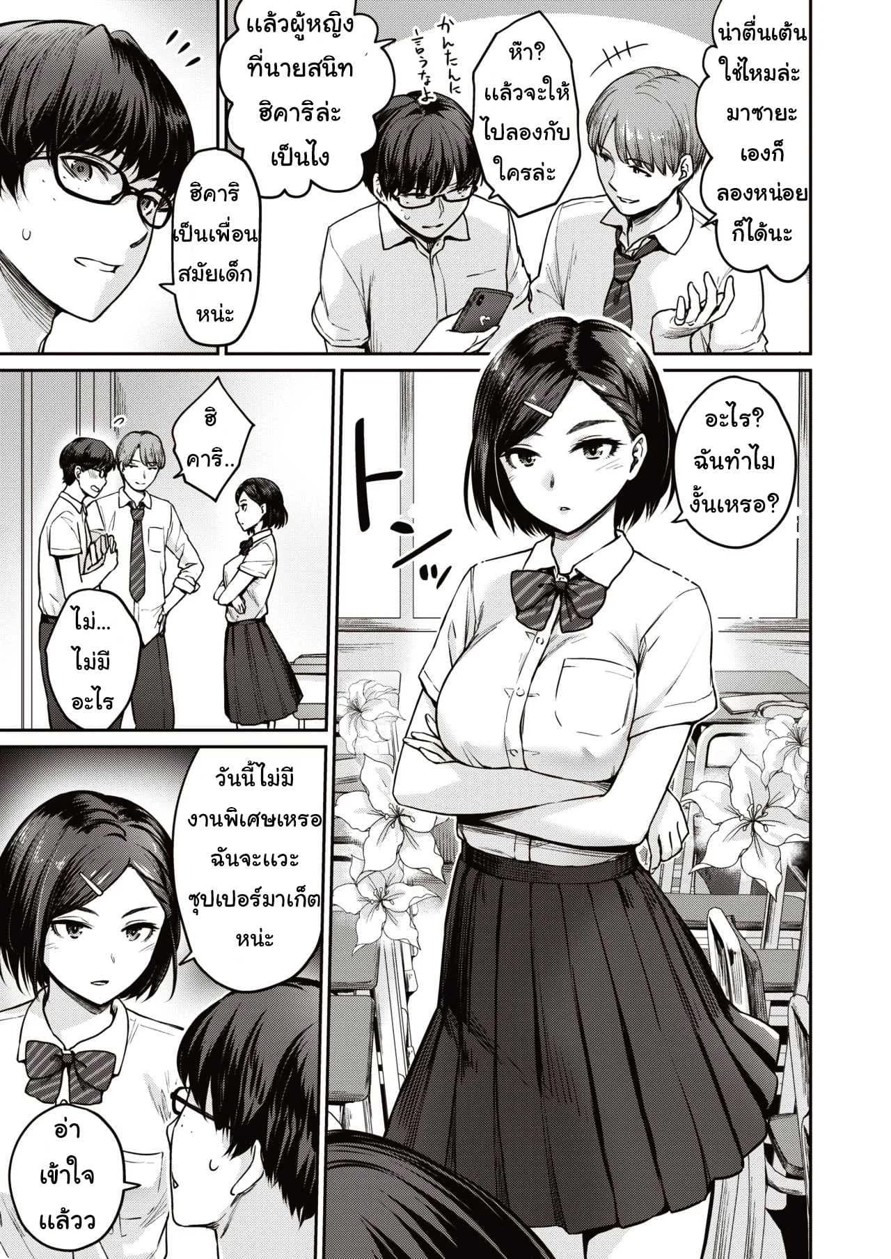 ถ่ายคลิปอวดแฟน [Benimura Karu] REC:Girl Friends Ecchi