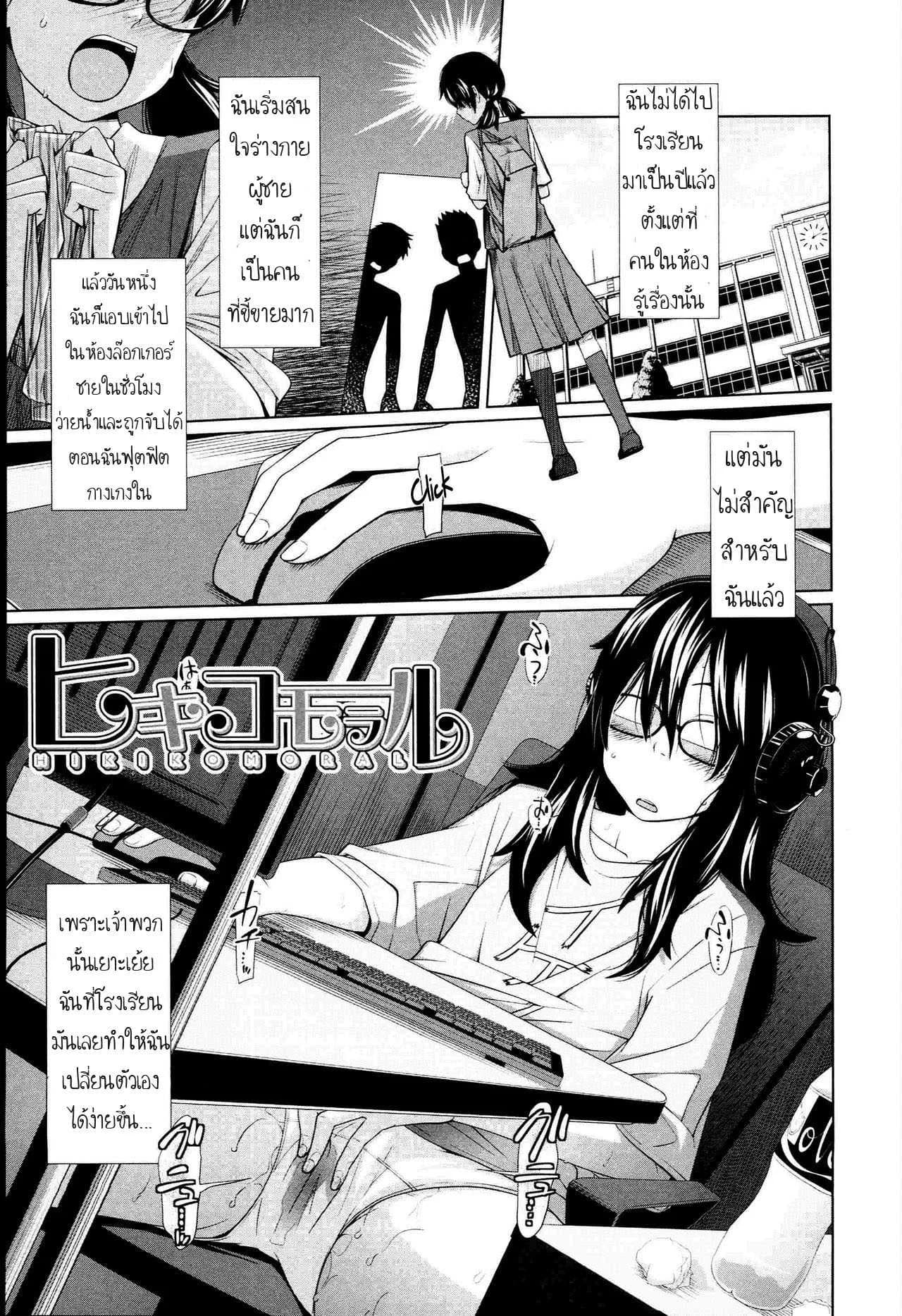 น้องขอแค่เลีย เป็นเมียพี่เฉย [Tsubaki Jushirou] Aneito Imouto Ch.2