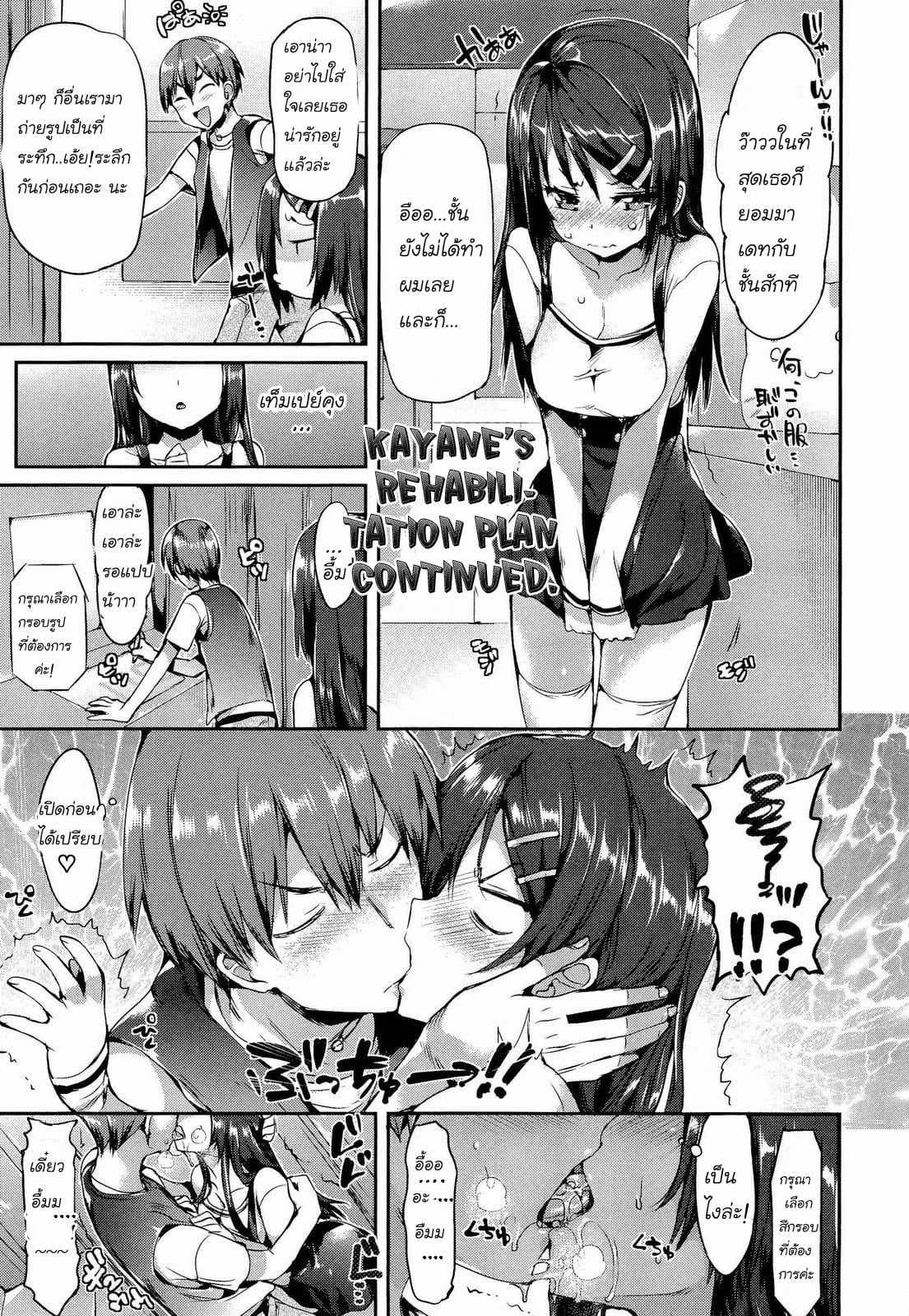 เมื่อเธอมา ชั้นจะทำ [Hisasi] Porno Switch 10