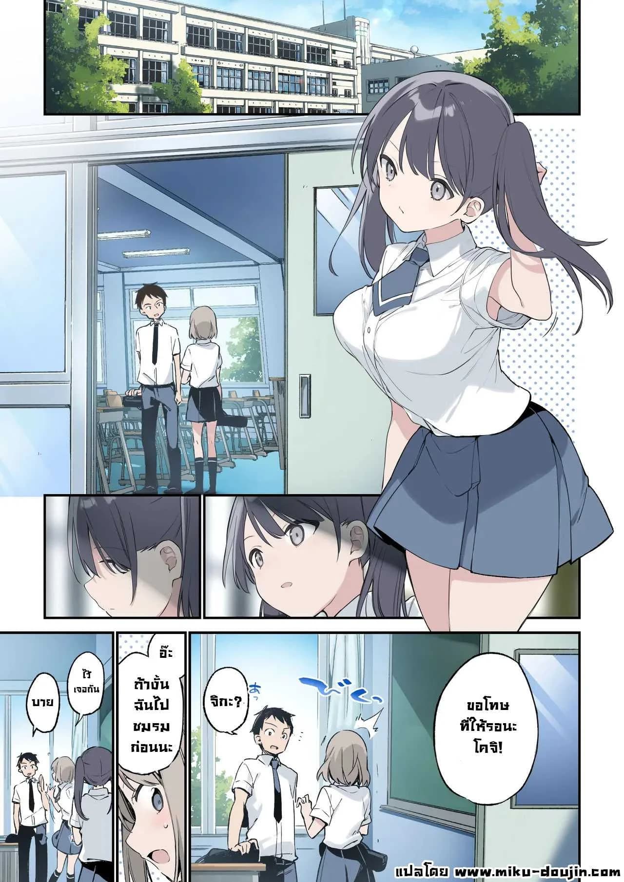 ฉันเป็นมากกว่าที่หล่อนคิด [TOZANBU (Fujiyama, Juwatto)] More Than You Think (Full Color)