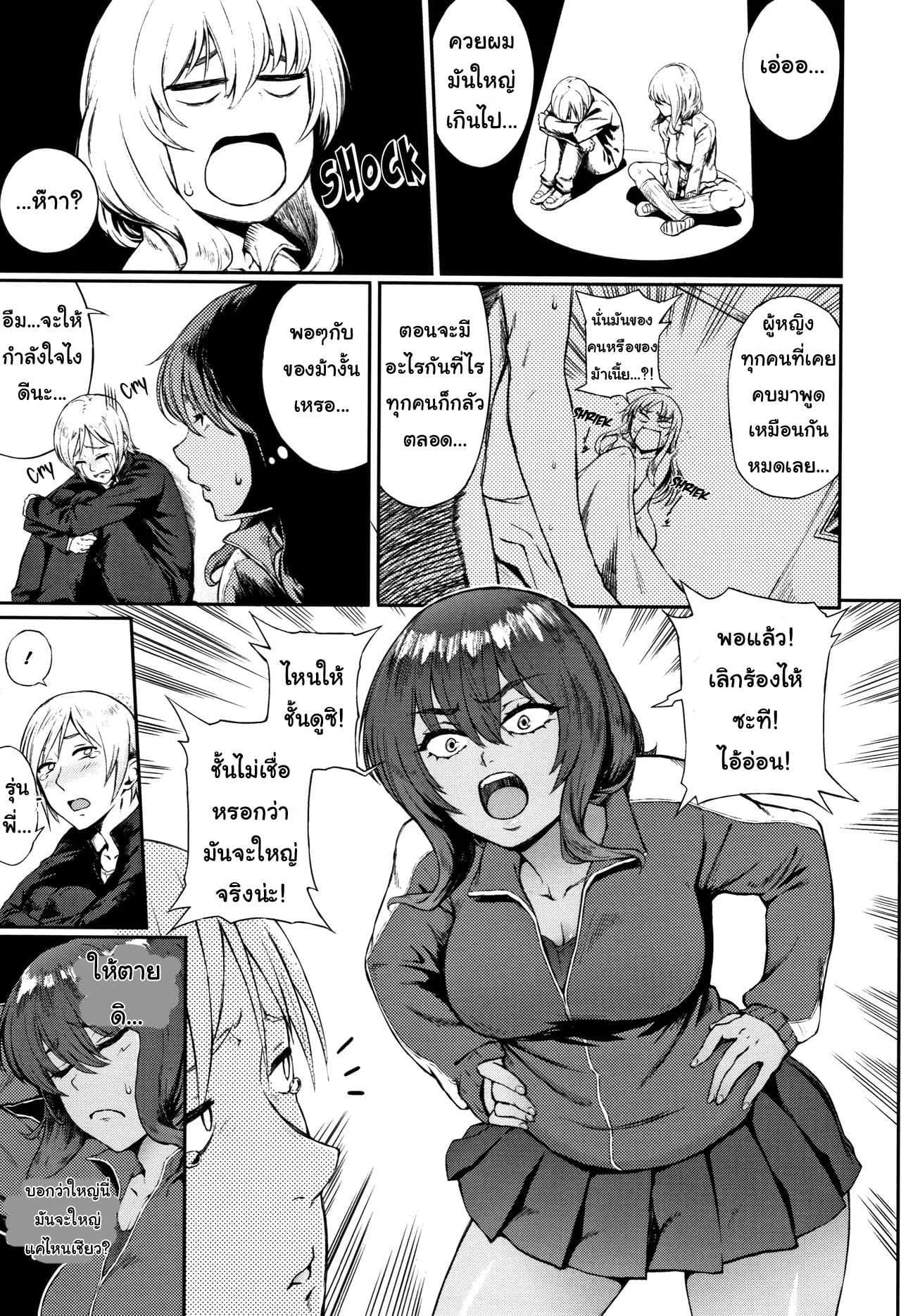 ไม่เท่าแขนเป็นแฟนไม่ได้ [Suruga Kuroitsu] Ippatsu Kaiketsu Onayami Soudan | Ultimate Solution Problem Consultation (Manazashi Temptation)