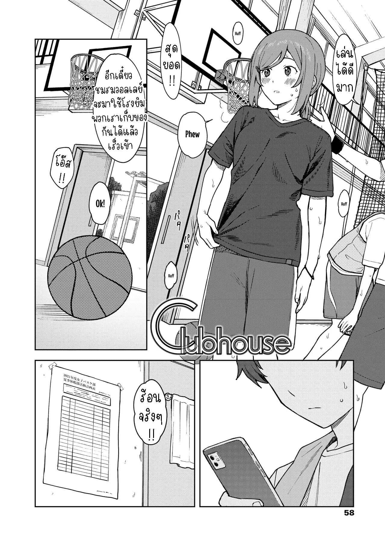 ห้องชมรม [Mikaduchi] Clubhouse