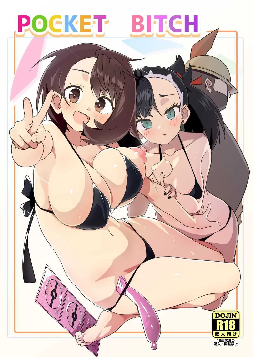 โปเกบิช [Mannen Dokodoko Dondodoko (Tottotonero Tarou.)] Pocket Bitch (Pokémon Sword and Shield)