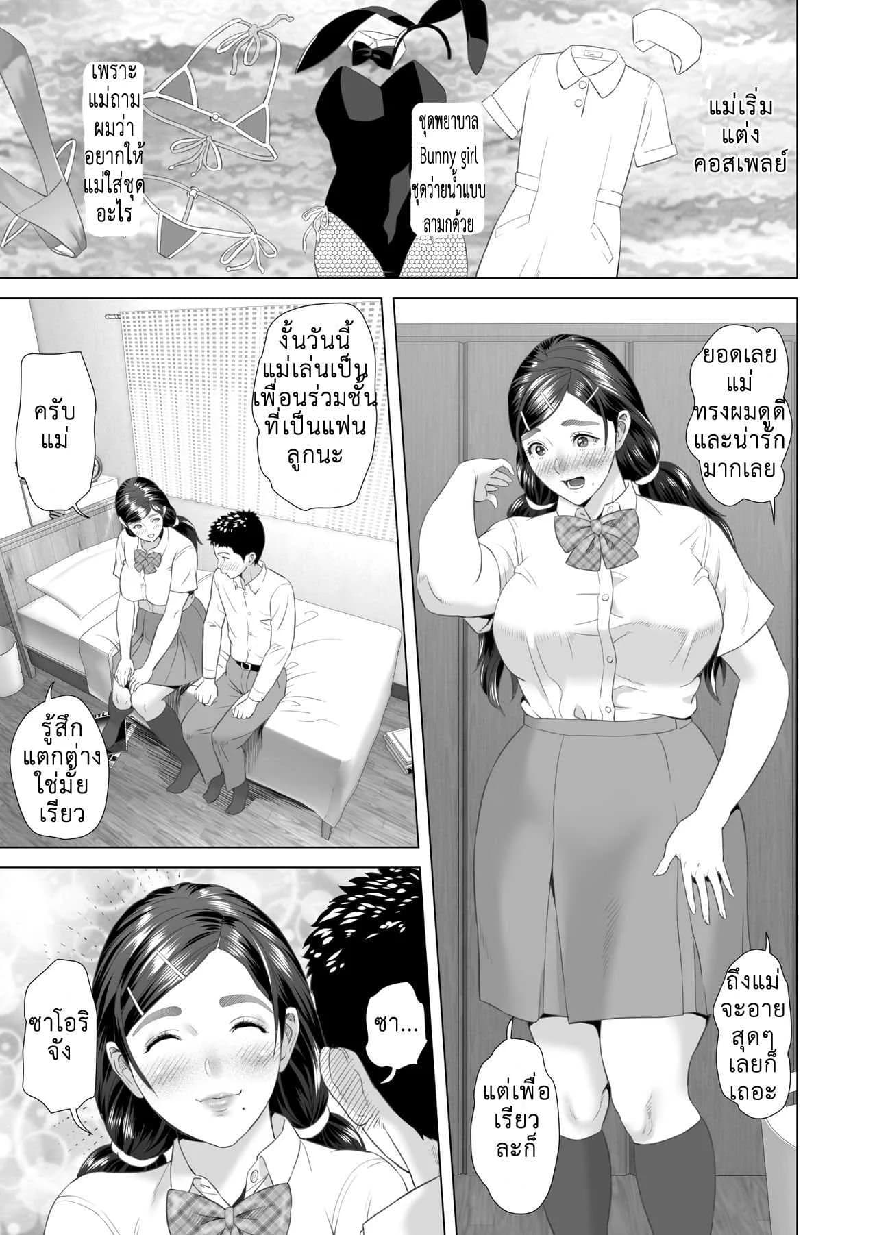 ลองเปลี่ยนลุด สมมุติบท [Hy-dou (Hyji)] Kinjo Yuuwaku Musuko o Icha Love SEX Zuke ni Suru Haha Hen | Neighborhood Seduction