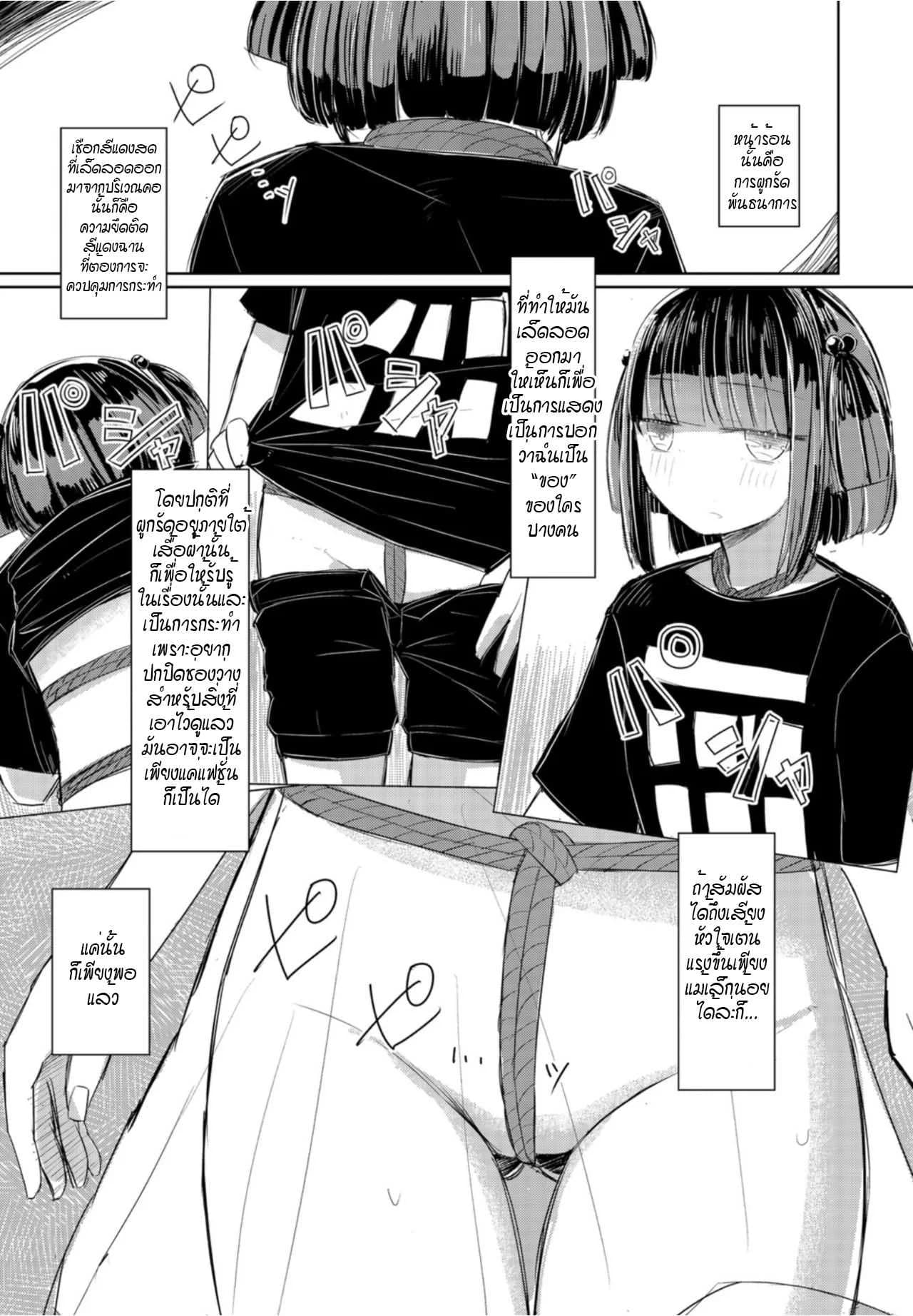 หน้าร้อนของ SกับM [Hakuun] Natsu wa kinbaku