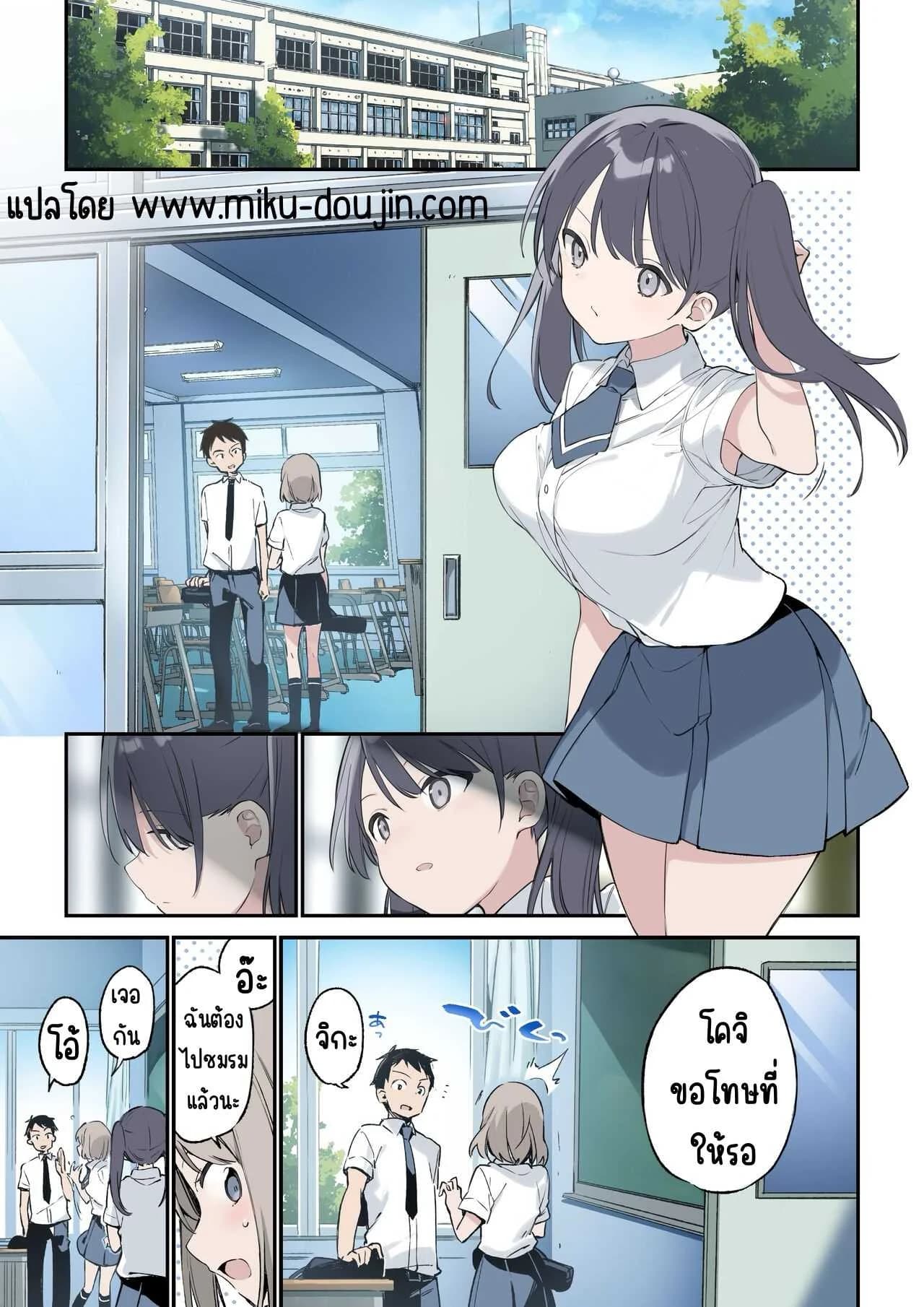 มากกว่าที่คิด [Fujiyama] Kimi ga Omou yori Motto