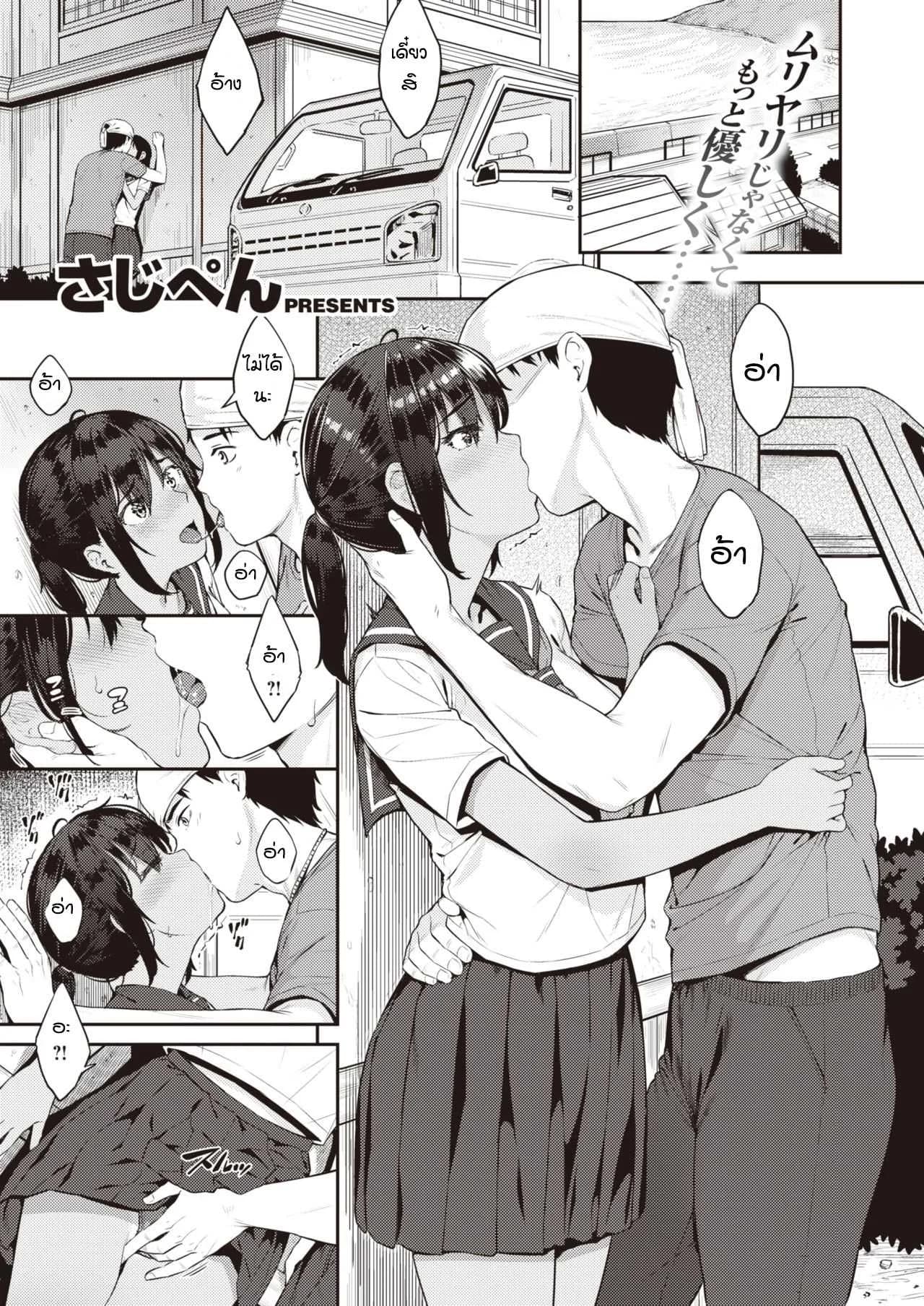 อุมิจังชอบแต่ไม่บอก [Sajipen] Katteni mameido