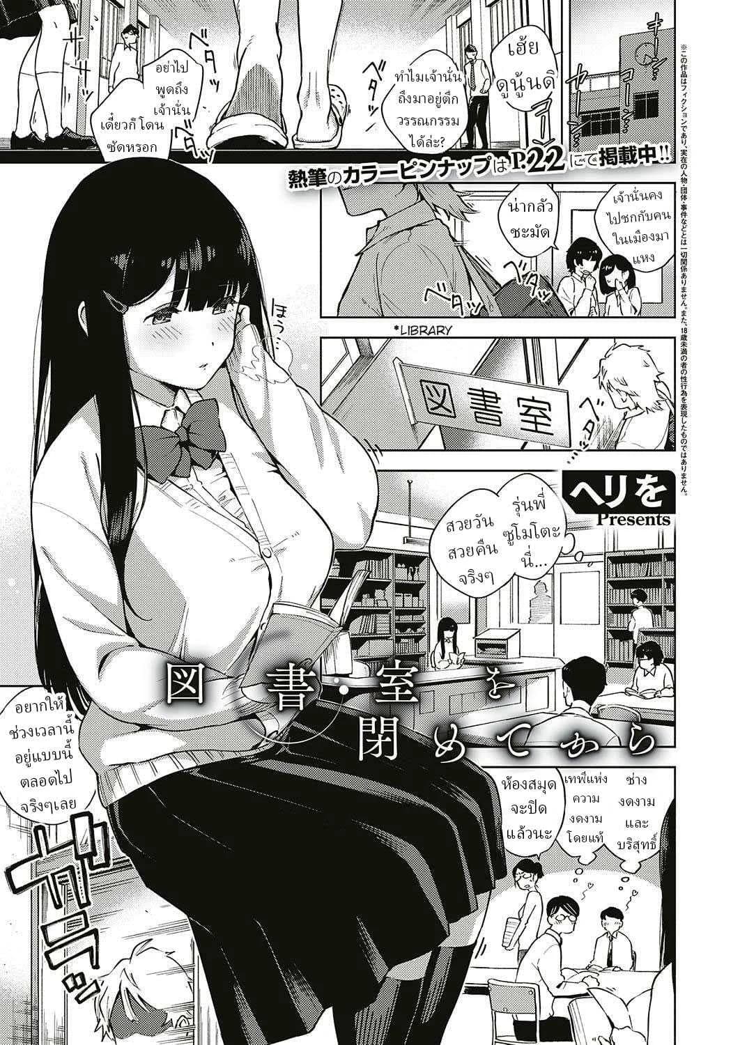 ช่วยปิดห้องสมุด [Herio] Toshoshitsu o Shimete kara