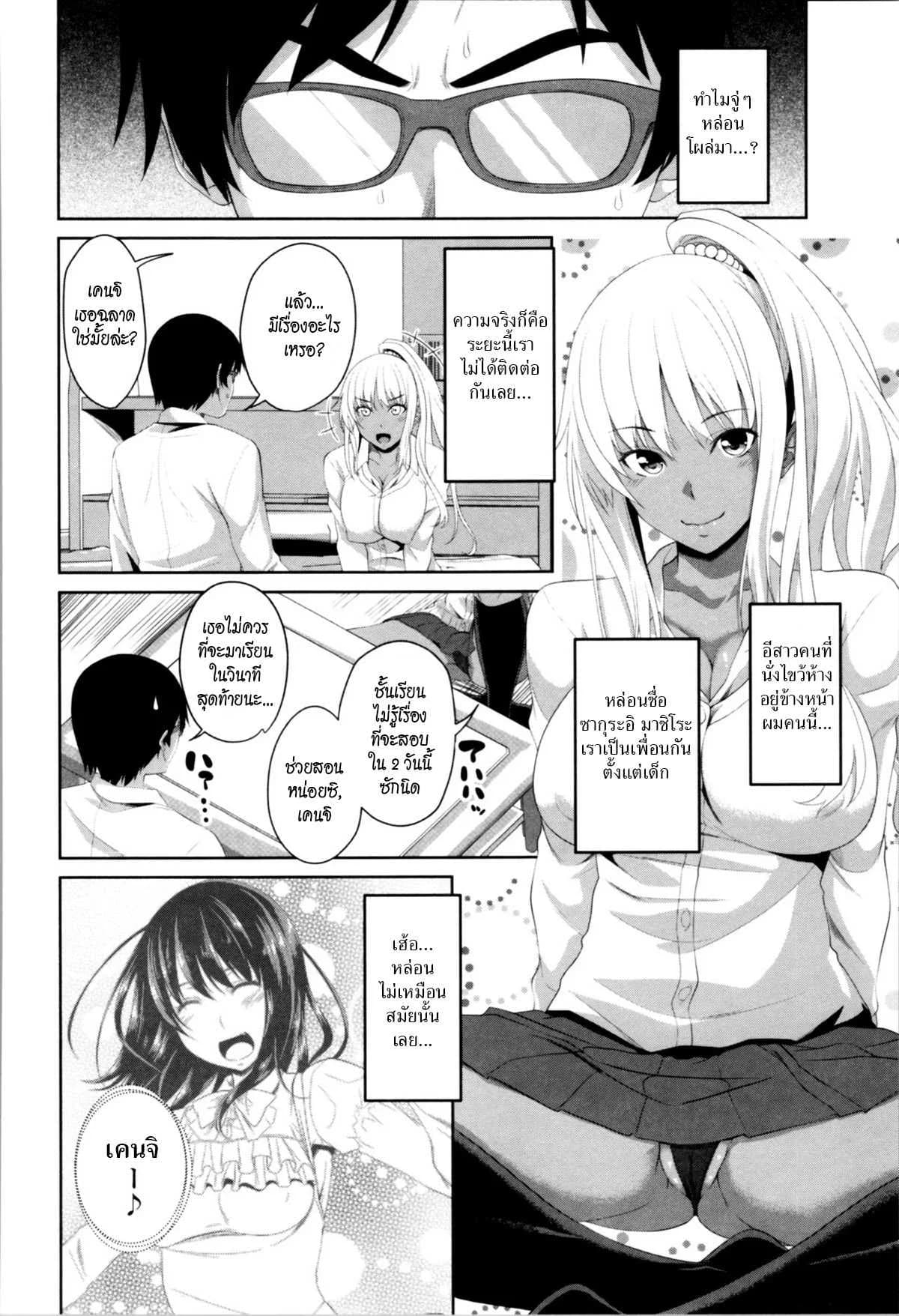 สาวแกลกับไอ้หนุ่มเวอร์จิ้น [Arsenal] Mashiro Benkyoukai   Mashiro's Study Session (Tituana Asobi)