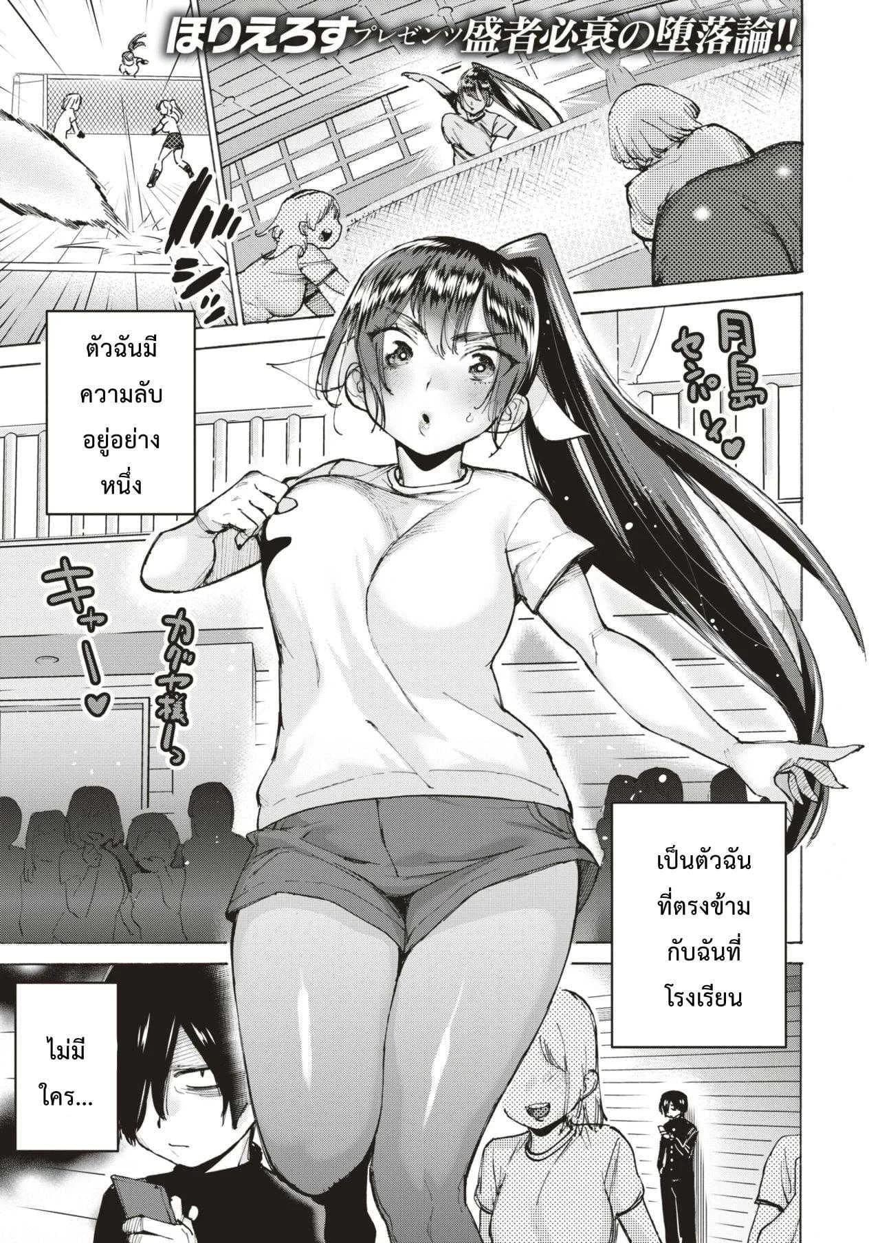หนี้ไม่สน คนอยากโดน [Horieros] Kaguya-sama's Secret (COMIC X-EROS #75)