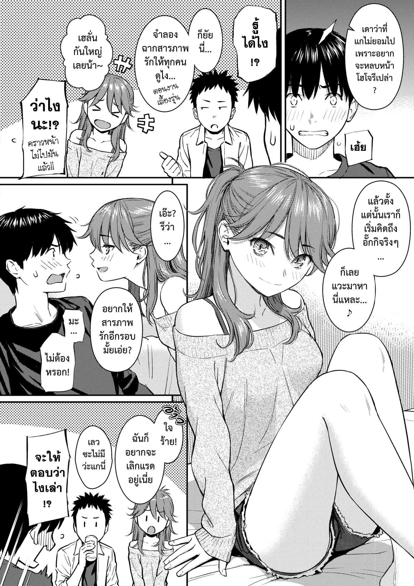 ซากุระผลิบาน [Homunculus] Sakura Saku - The cherry blossom has come!
