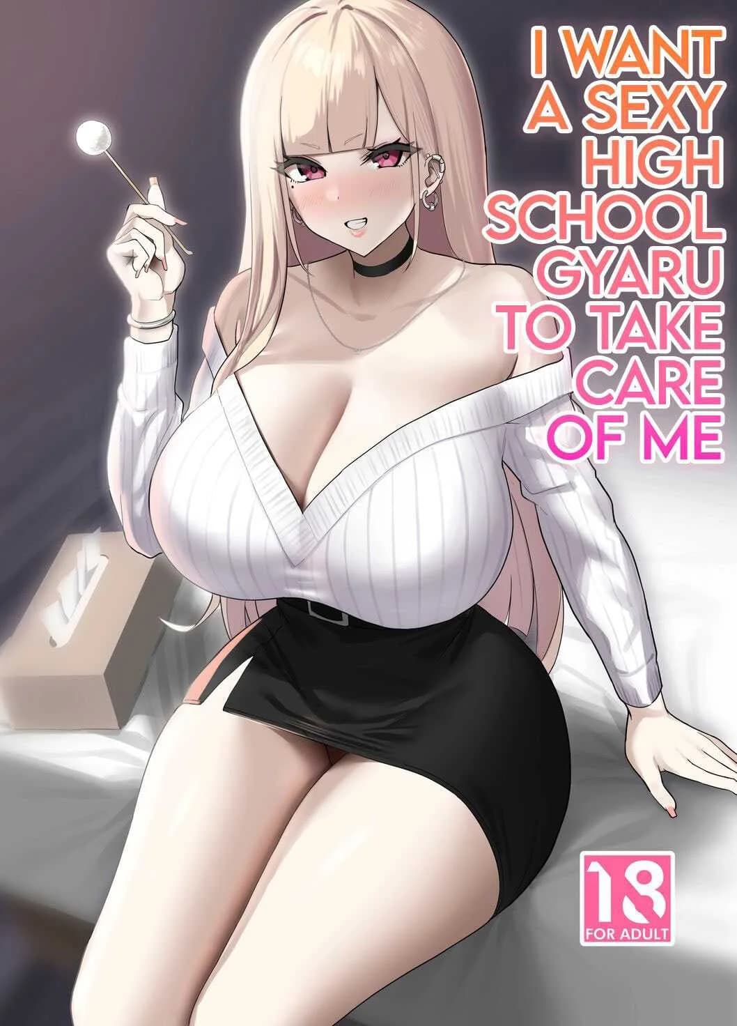 อยากให้สาวแกลสุดเซ็กซี่มาดูแล [EROTOMANIA (Nanae)] Ecchi na Gal JK ni Iyasaretai Yatsu.  I Want a Sexy High School Gyaru to Take Care of Me