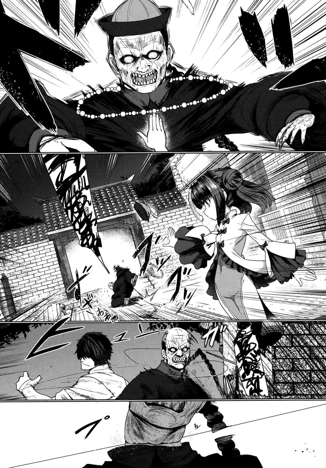 รักกับครูผีเจียงชือ [Sumiyao] Jiangshi Meifei (Towako 6)