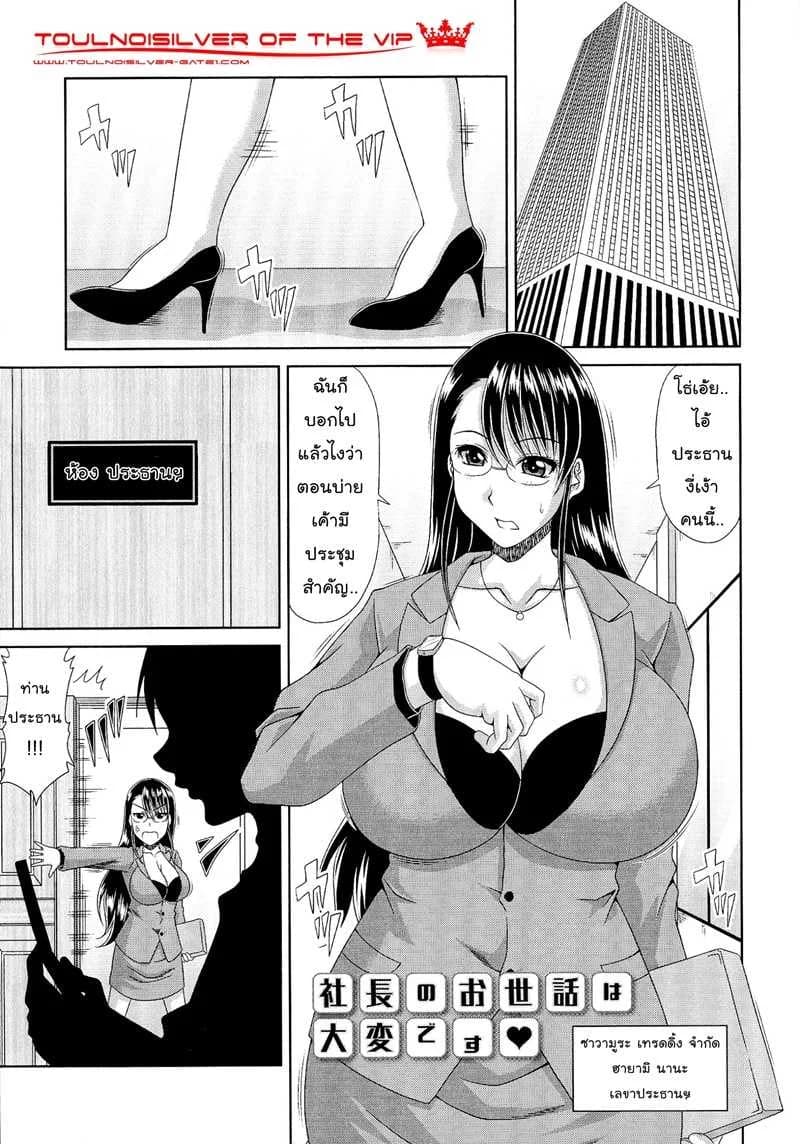 เล่นรักที่ห้องประธาน [Kai Hiroyuki] WORK & SEX ♥ Ch. 9