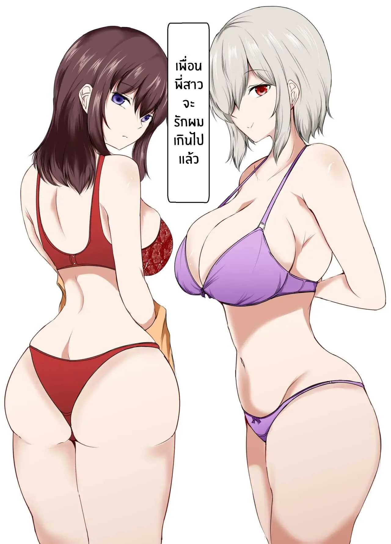 เพื่อนพี่สาวจะรักผมเกินไปเเล้ว[Ishi Kenpi (Issi-13)] Ane no Tomodachi ga Boku no Koto o Suki Sugiru