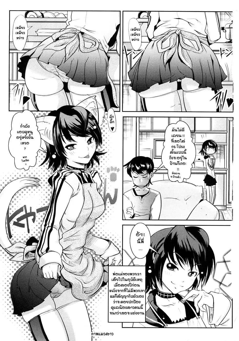 ร้อยเล่ห์ เสน่ห์ร้าย [Kemonono] Groove Tube