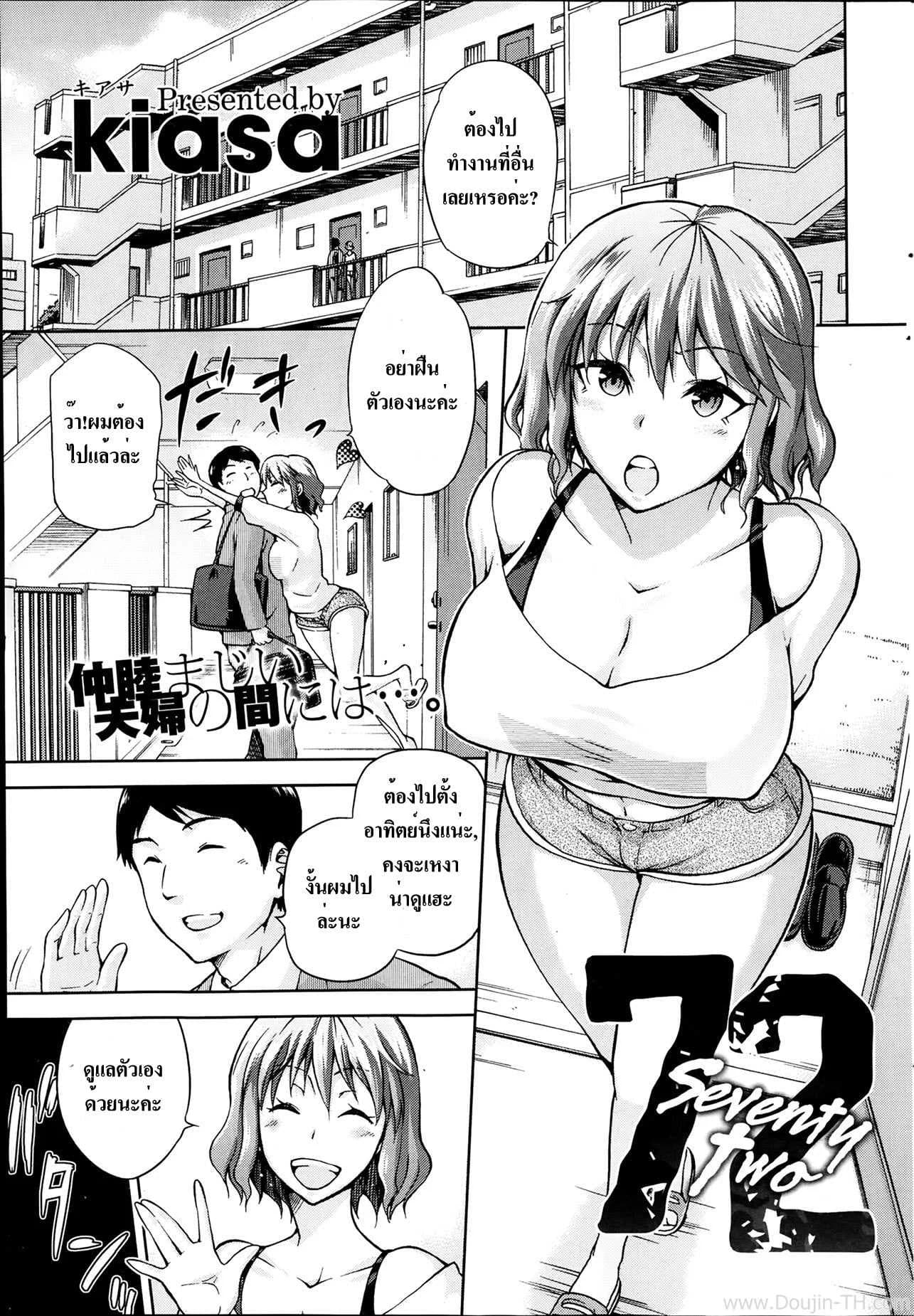 ขอแอ้มแฟนน้องชาย | [Kiasa] 72 -SEVENTY TWO-