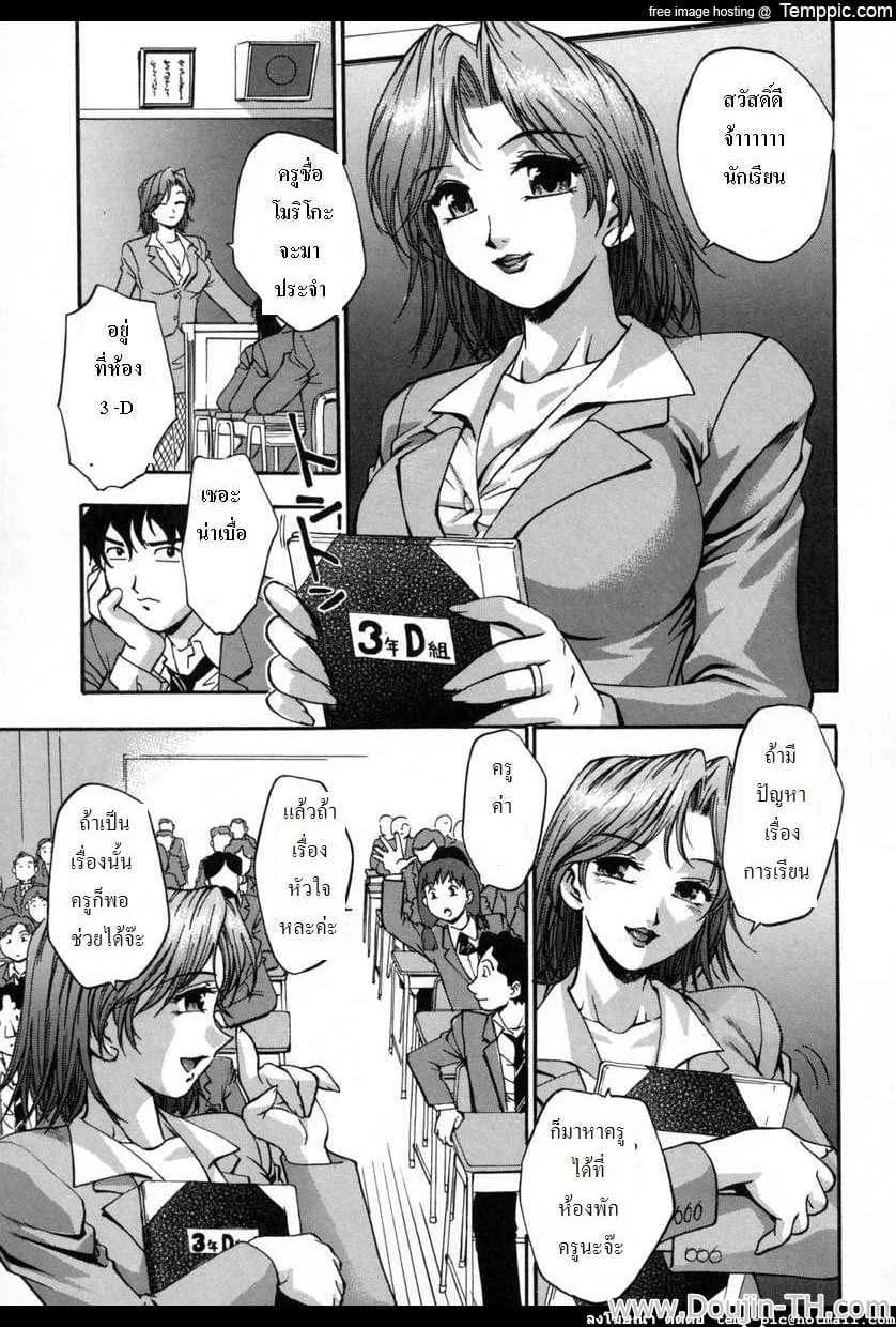 ช่วยครูสาว เอาซะเอง [Kirara Moe] Itsumo Mite Ita