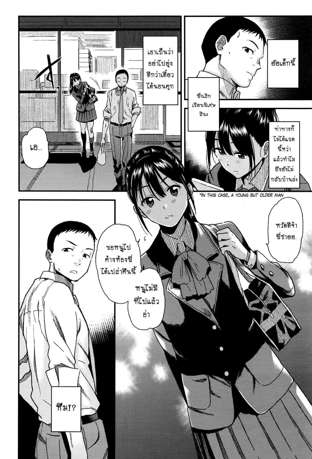 เสียเชิงชายโดนเด็กปล้ำ [Kirihaya You] Borderline