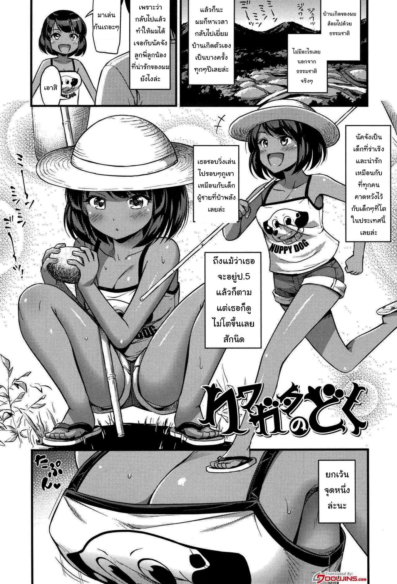ทำดีมากเจ้าด้วงคีม [Noise] Stag Beetle