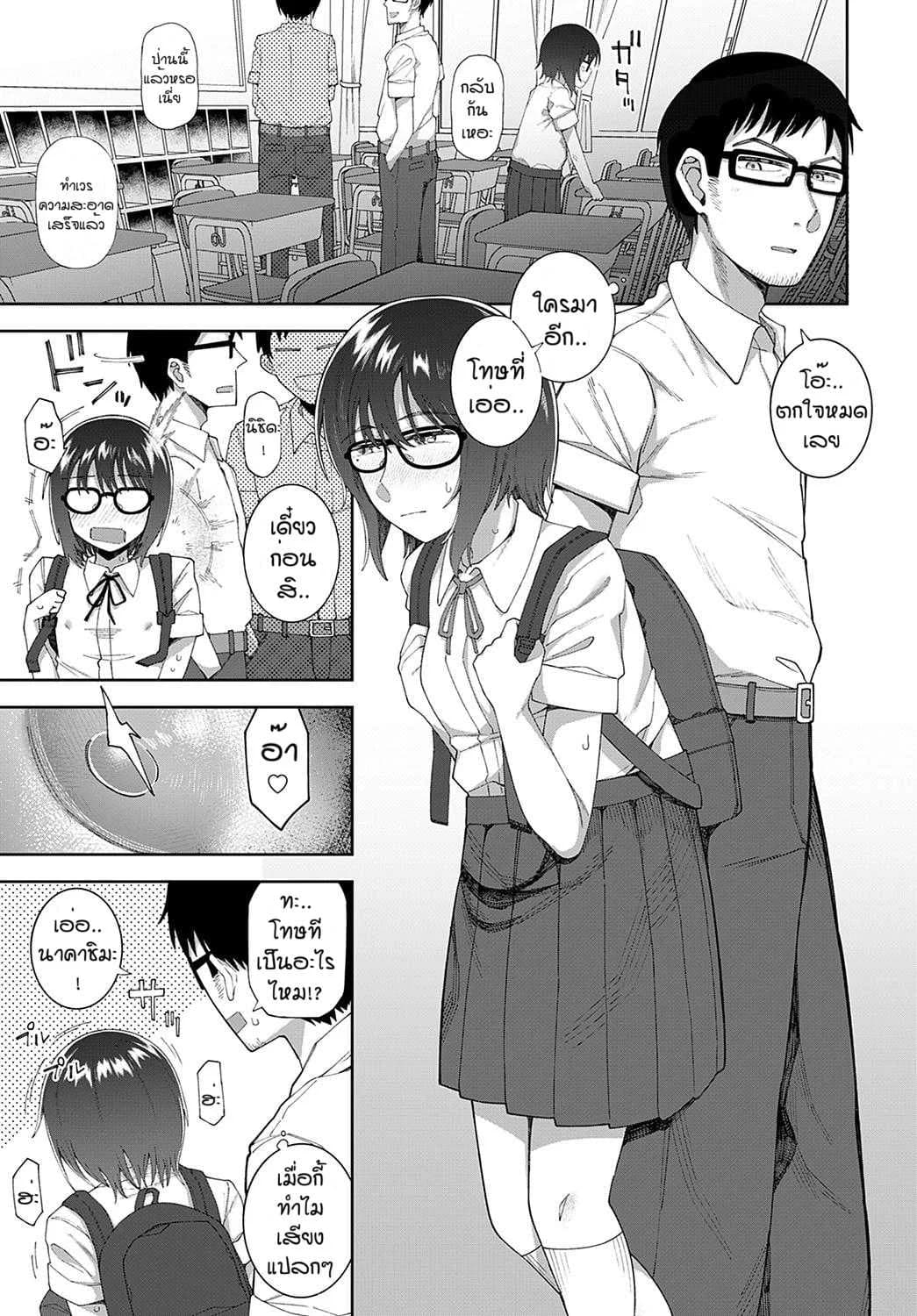 ถ้าเธอชอบผมก็จัดให้ [Ogawa eru] Kimi to ase to immoral