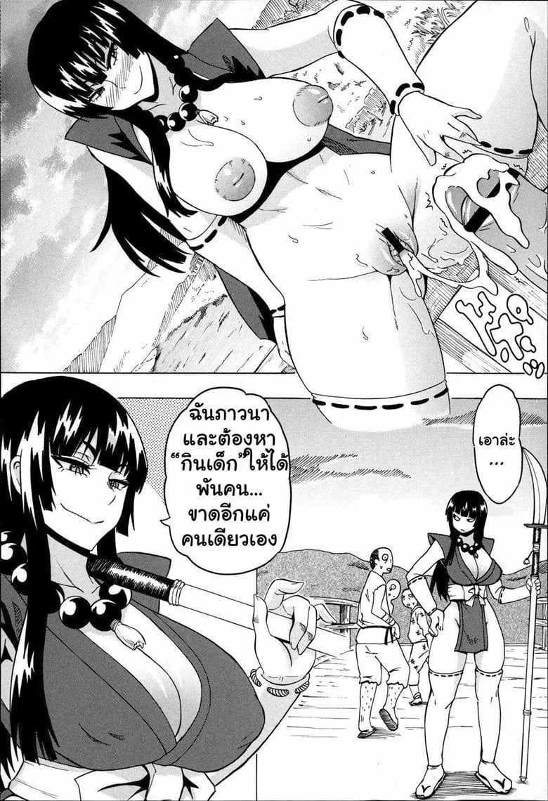 เธอจะหยุด เมื่อสุดเท่านั้น [Yuuki Ray] Gojou Ane Senki | Samurai Story (Shota Hunting)